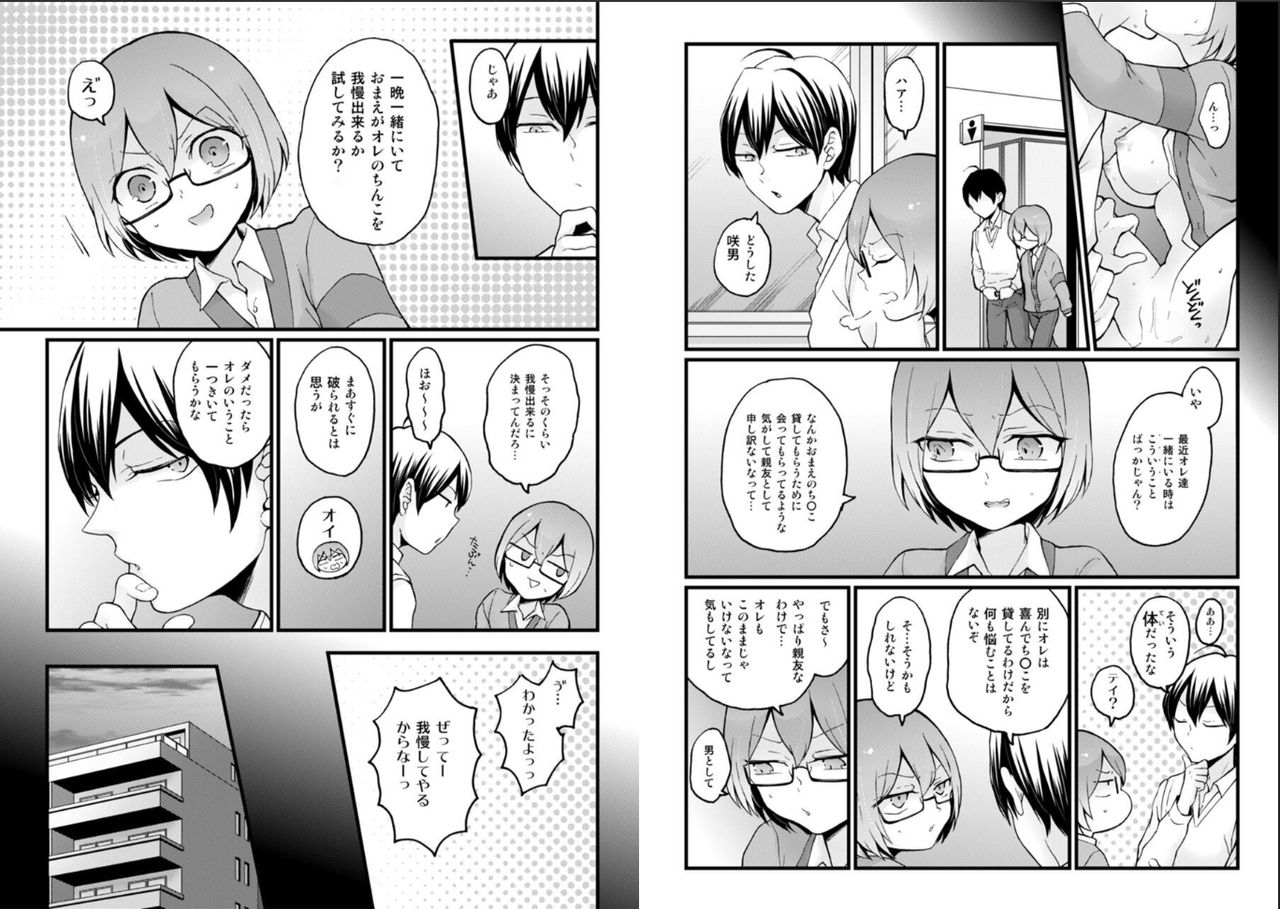 [Nagata Maria] Totsuzen Onnanoko ni Natta node, Ore no Oppai Monde mimasen ka? 25 7eme image