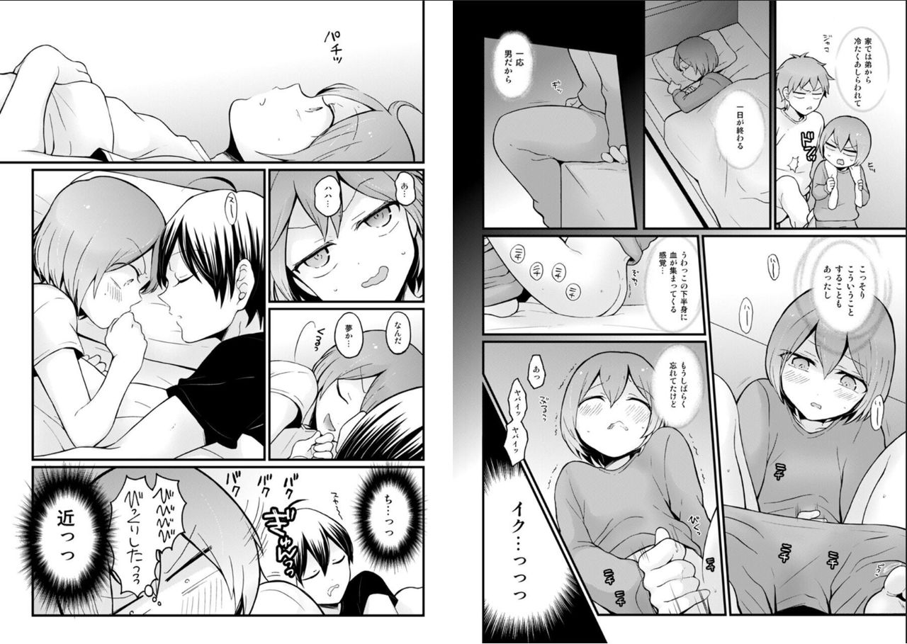 [Nagata Maria] Totsuzen Onnanoko ni Natta node, Ore no Oppai Monde mimasen ka? 25 15eme image