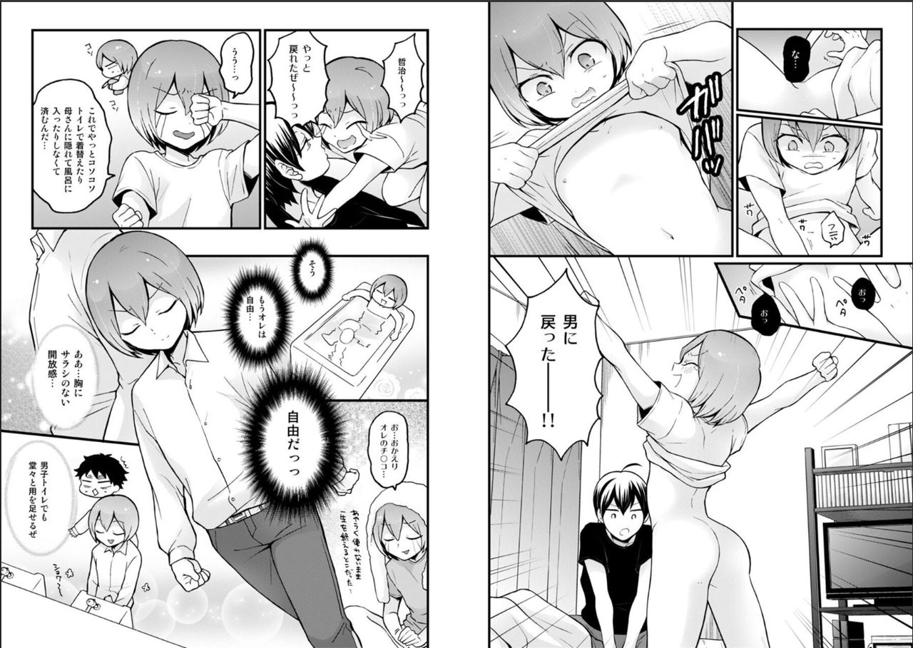 [Nagata Maria] Totsuzen Onnanoko ni Natta node, Ore no Oppai Monde mimasen ka? 25 17eme image