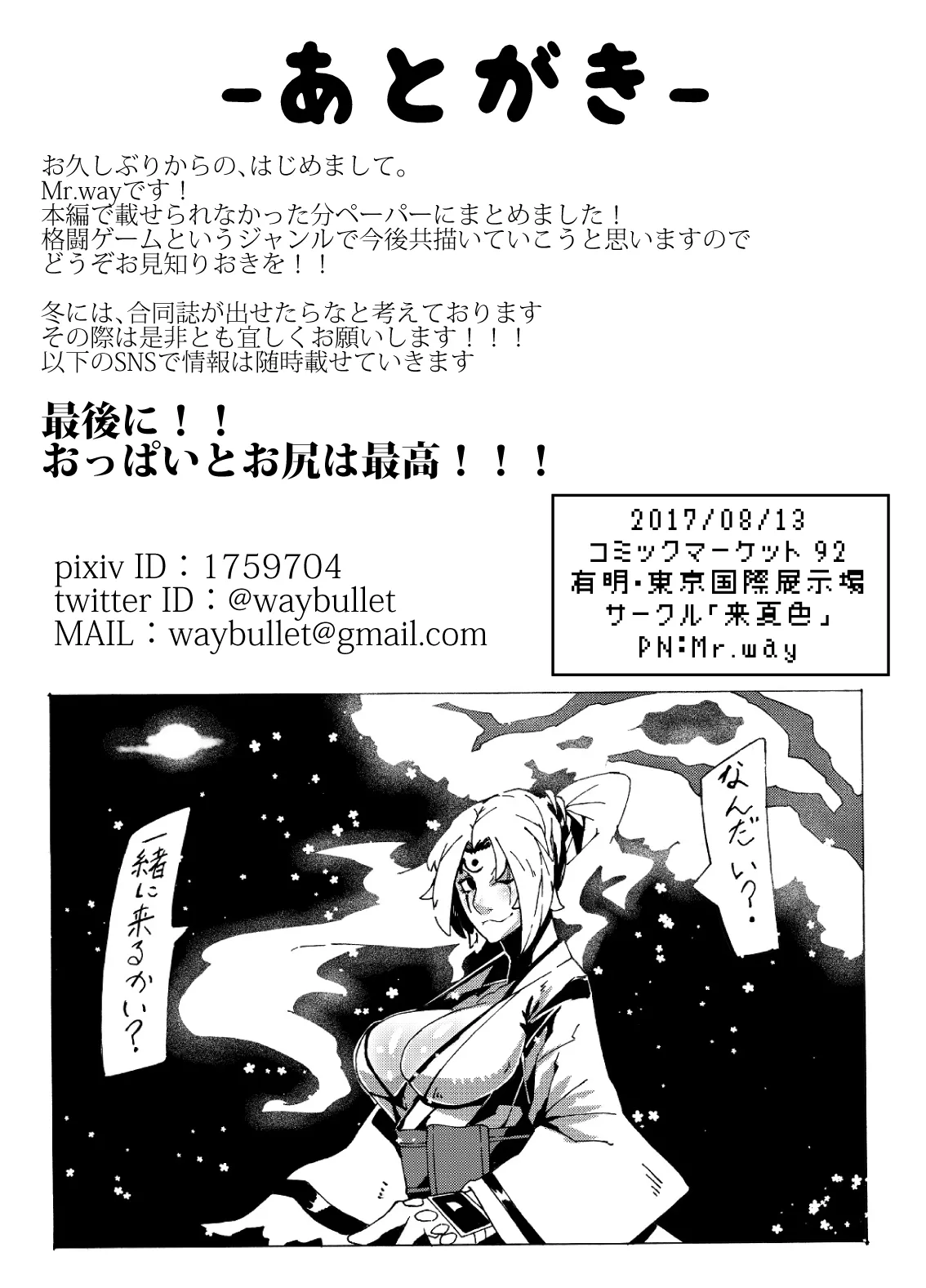 [Mr.way] 催眠にかけられた梅喧姐さんの屈辱 ペーパー 图片编号 7