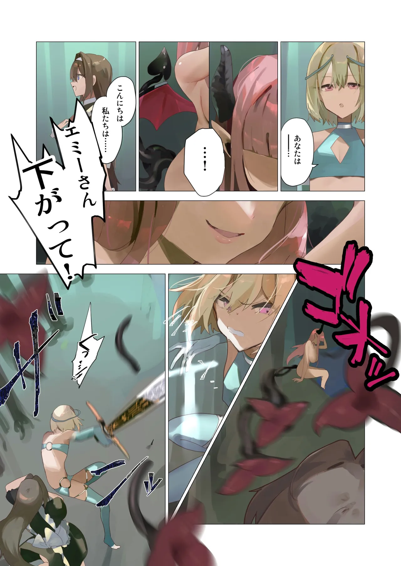 [Seika Kairaku Shoten] Tenshina Otoko no musume no daten mokushiroku | The Angelic Boy's Fallen Apocalypse image number 7