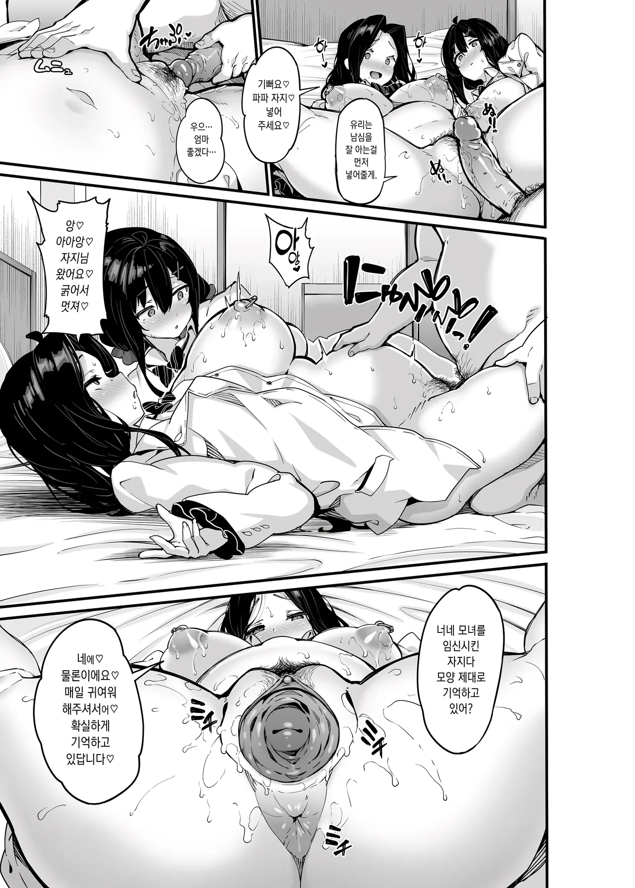 Nonohara Yuka no Himitsu no Haishin 6 [shiokonbu] image number 11