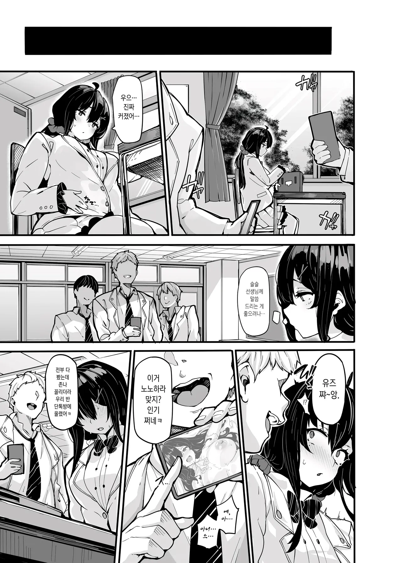 Nonohara Yuka no Himitsu no Haishin 6 [shiokonbu] image number 23