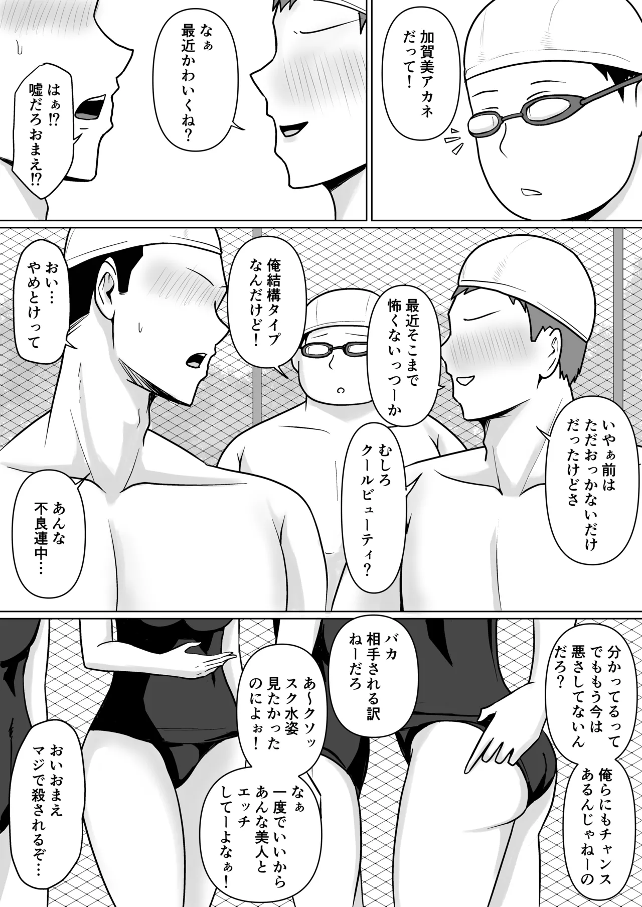 [Takino Mishin] Class no Yankee Joshi ni Hyoui 5 Bildnummer 3