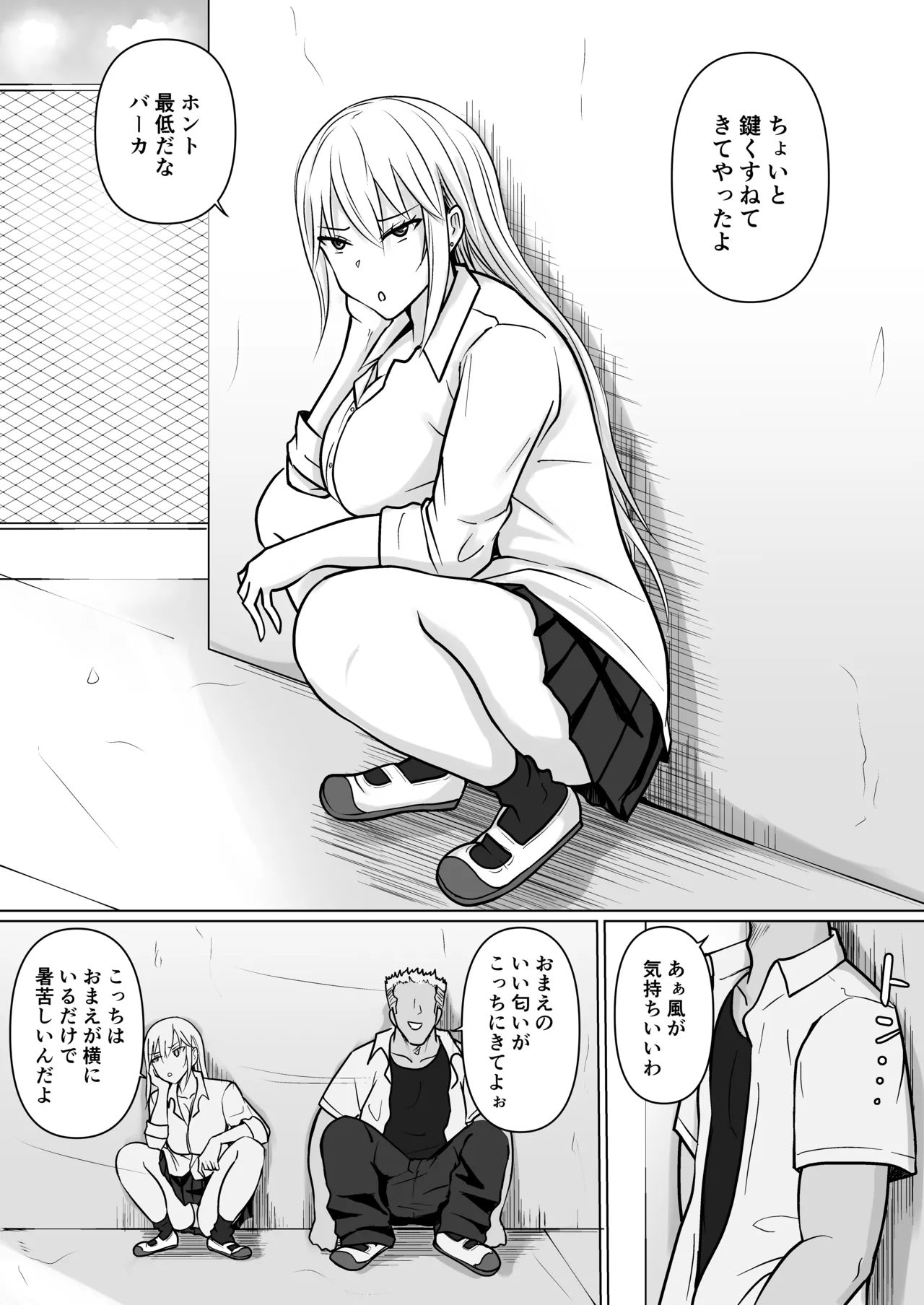 [Takino Mishin] Class no Yankee Joshi ni Hyoui 5 Bildnummer 5