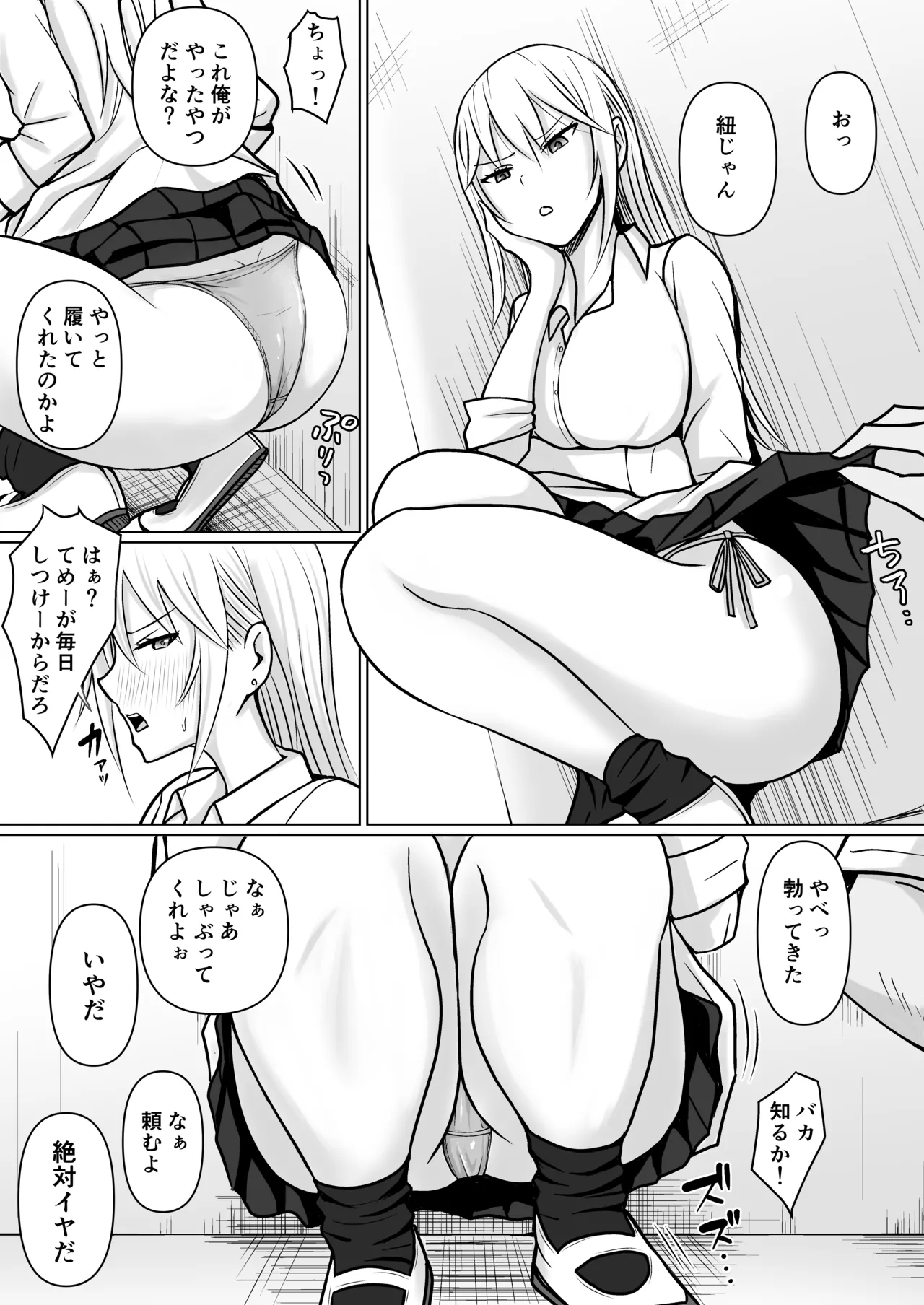 [Takino Mishin] Class no Yankee Joshi ni Hyoui 5 Bildnummer 7