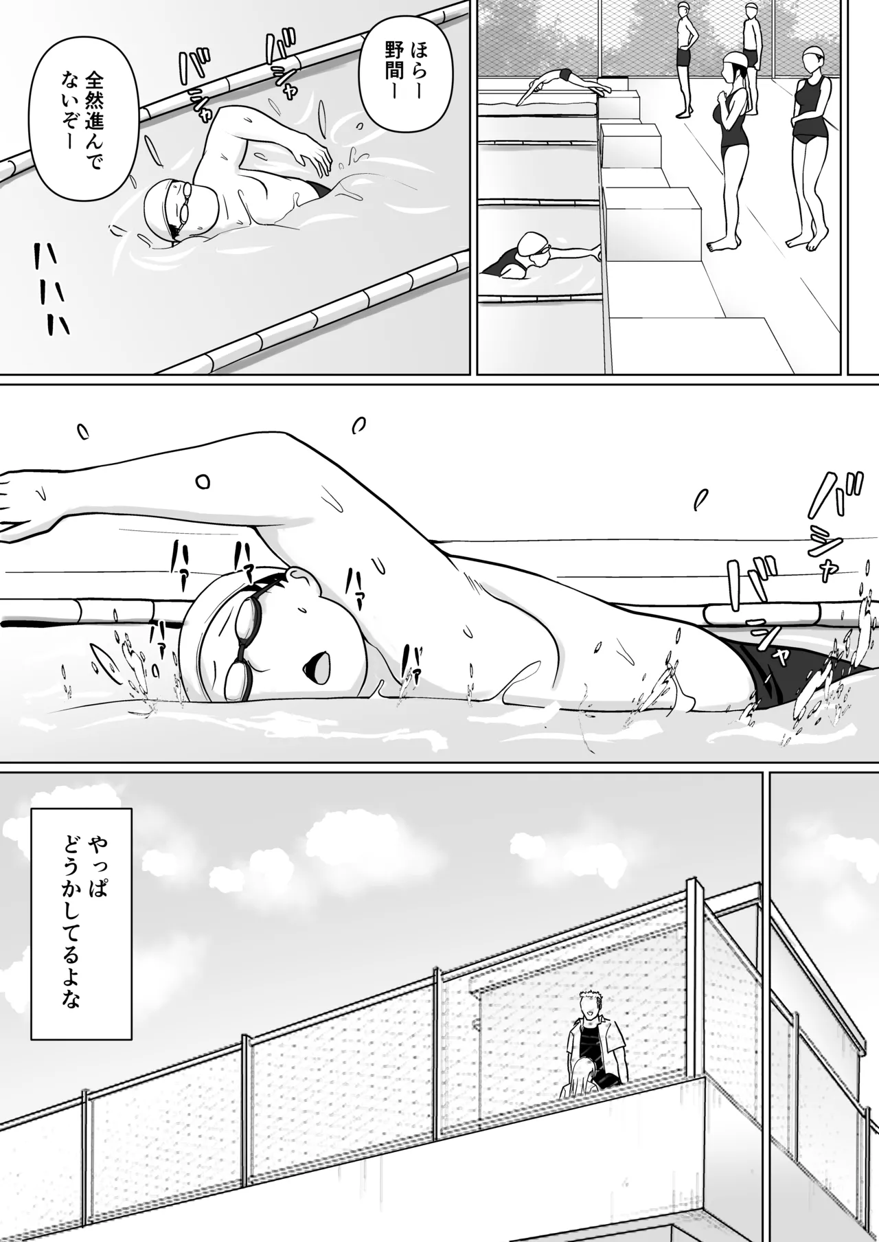 [Takino Mishin] Class no Yankee Joshi ni Hyoui 5 Bildnummer 9