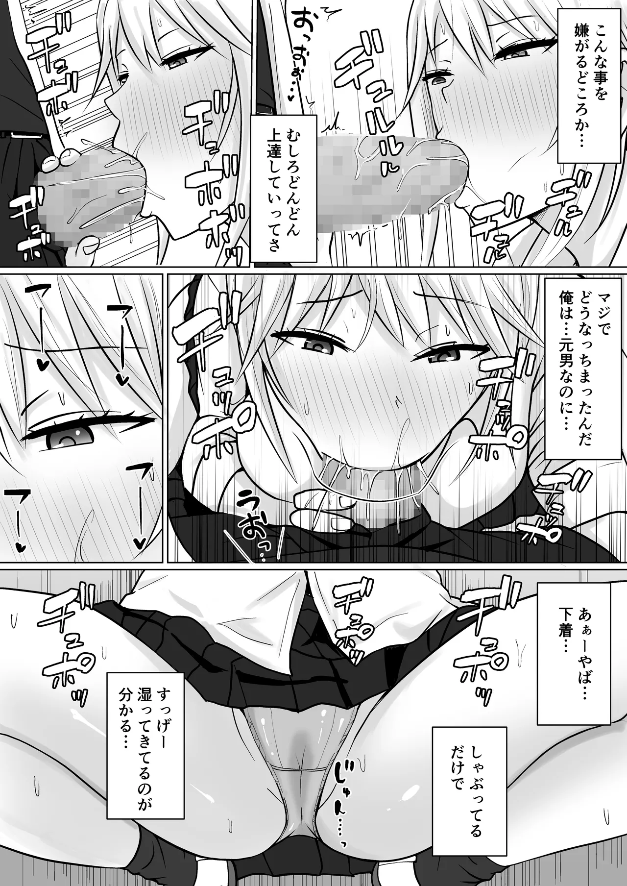 [Takino Mishin] Class no Yankee Joshi ni Hyoui 5 Bildnummer 11