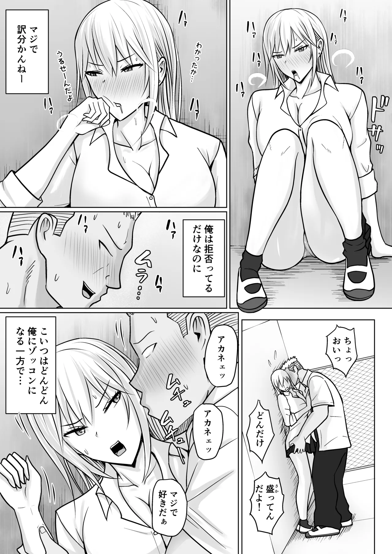 [Takino Mishin] Class no Yankee Joshi ni Hyoui 5 Bildnummer 13