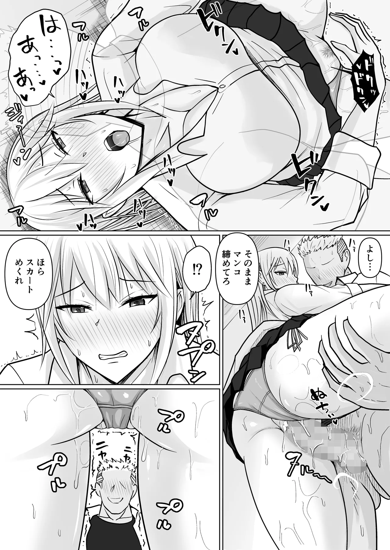 [Takino Mishin] Class no Yankee Joshi ni Hyoui 5 Bildnummer 23