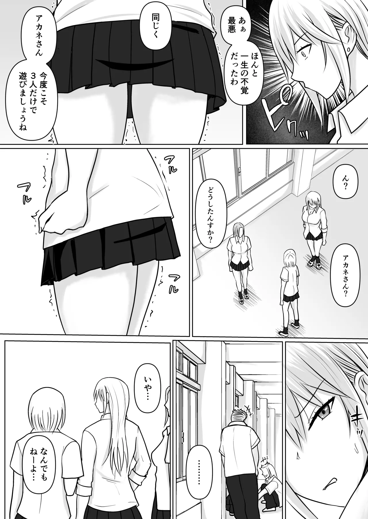 [Takino Mishin] Class no Yankee Joshi ni Hyoui 5 Bildnummer 29