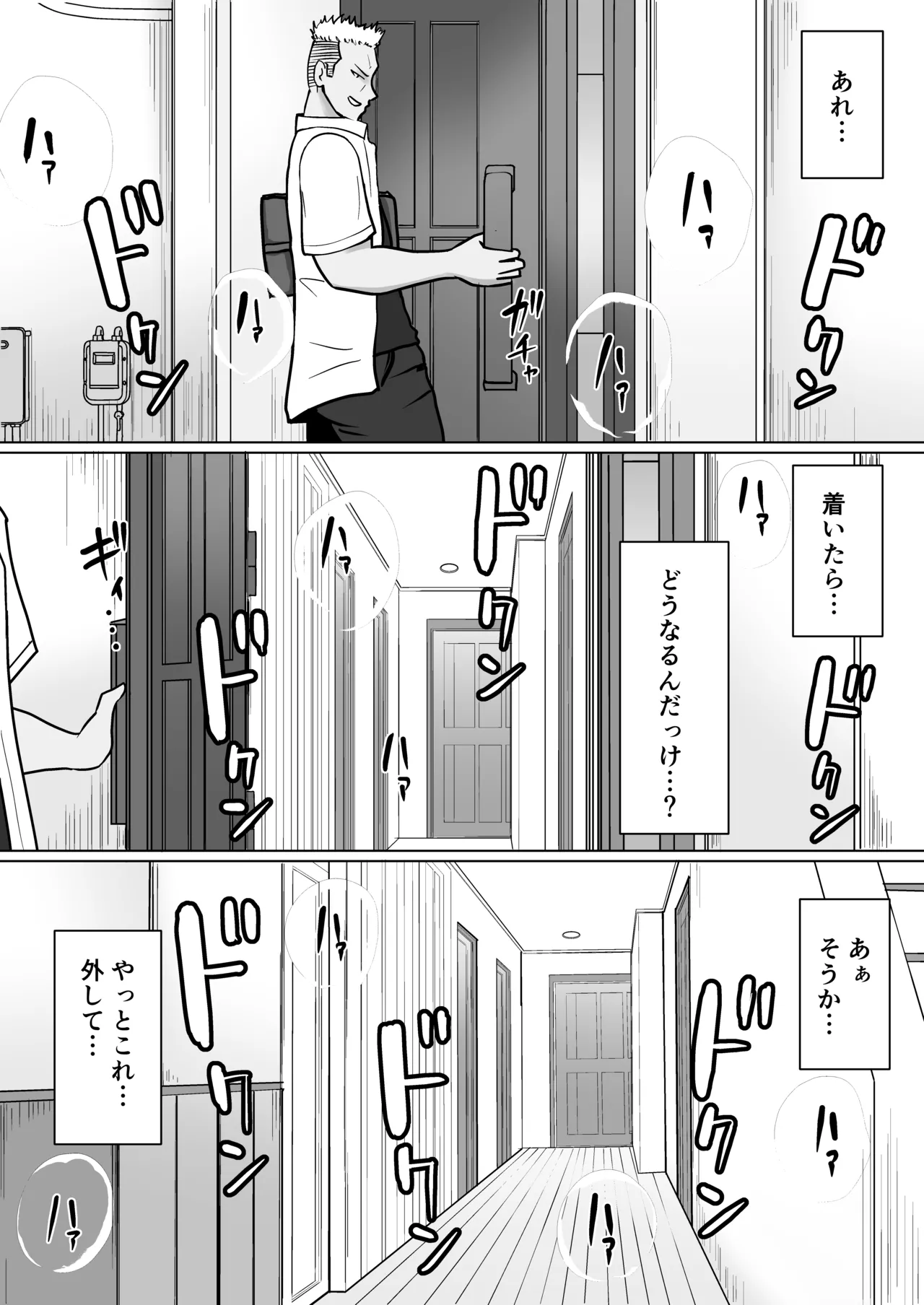 [Takino Mishin] Class no Yankee Joshi ni Hyoui 5 Bildnummer 40