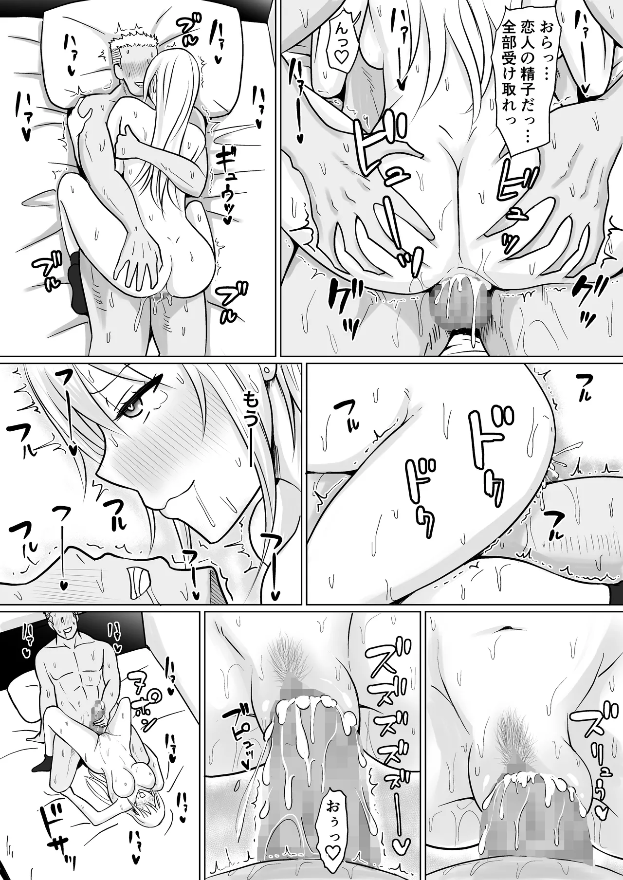 [Takino Mishin] Class no Yankee Joshi ni Hyoui 5 Bildnummer 77