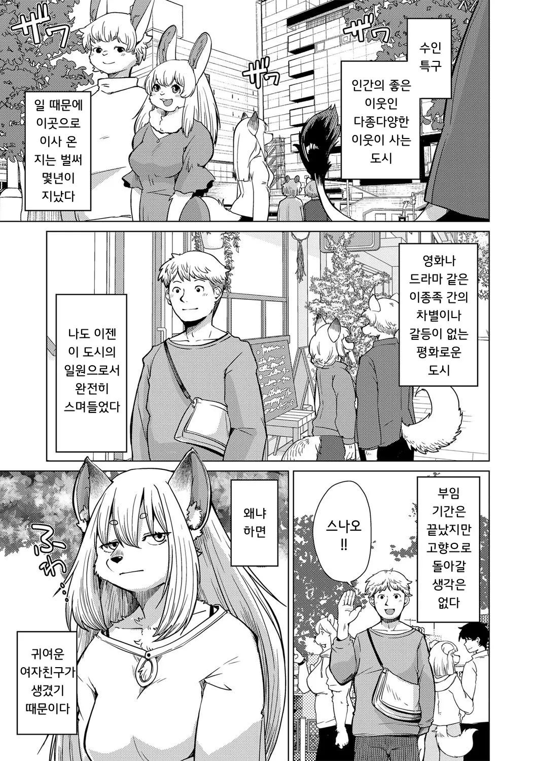 치베스나 짱은 웃지 않아 1화 [Decensored] image number 3