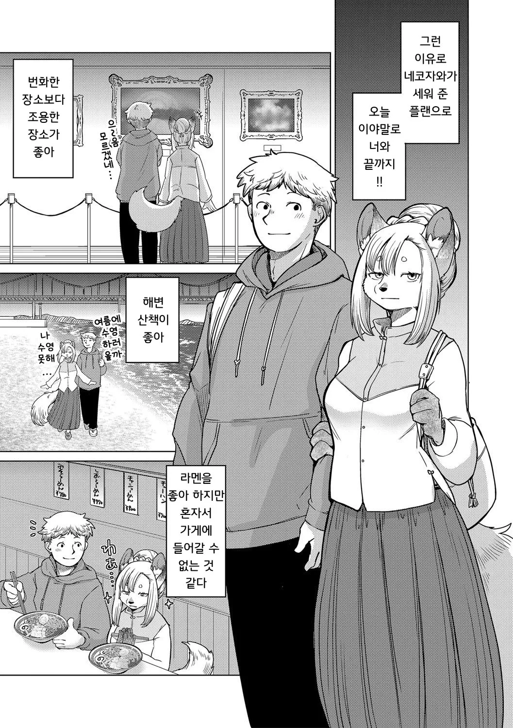 치베스나 짱은 웃지 않아 1화 [Decensored] image number 9