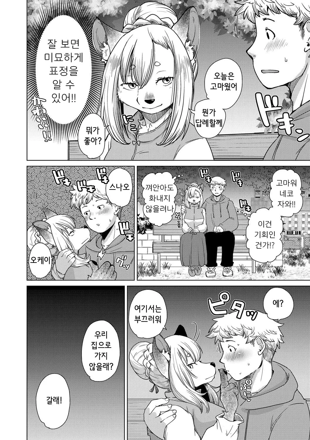 치베스나 짱은 웃지 않아 1화 [Decensored] image number 10