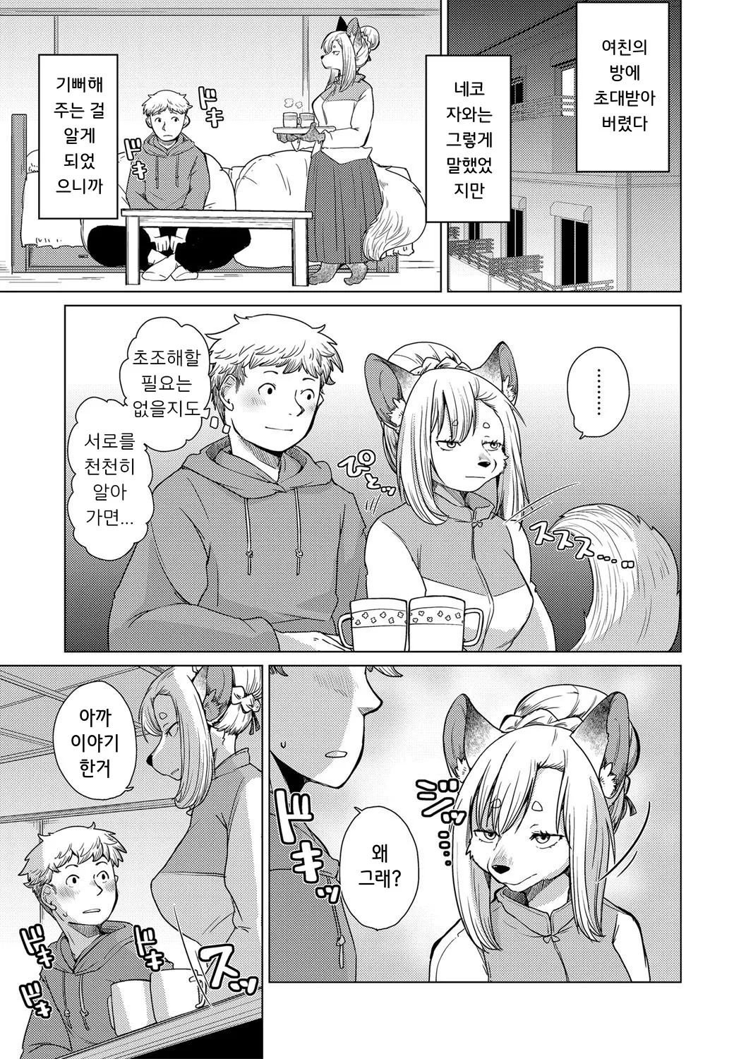 치베스나 짱은 웃지 않아 1화 [Decensored] image number 11