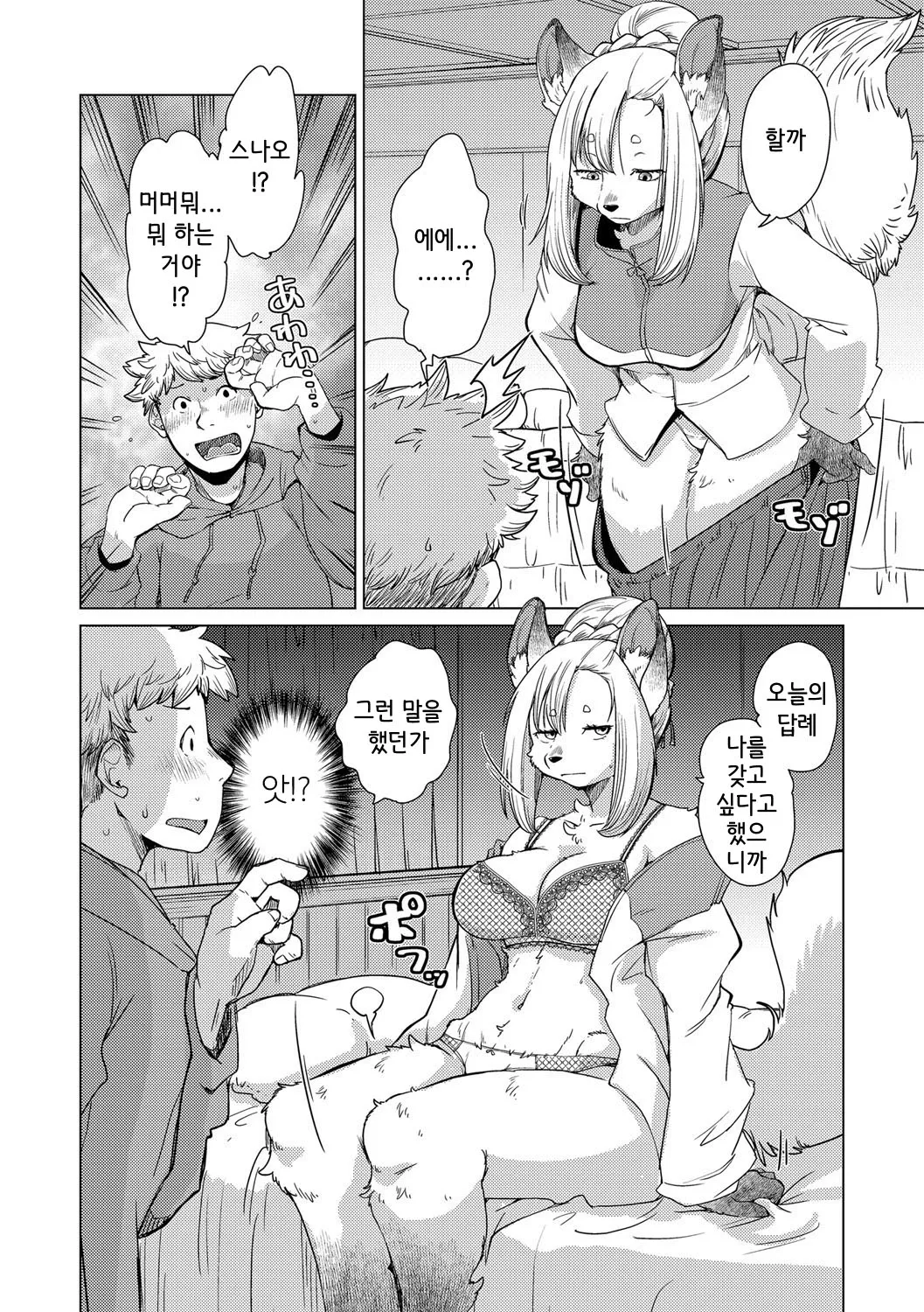 치베스나 짱은 웃지 않아 1화 [Decensored] image number 12