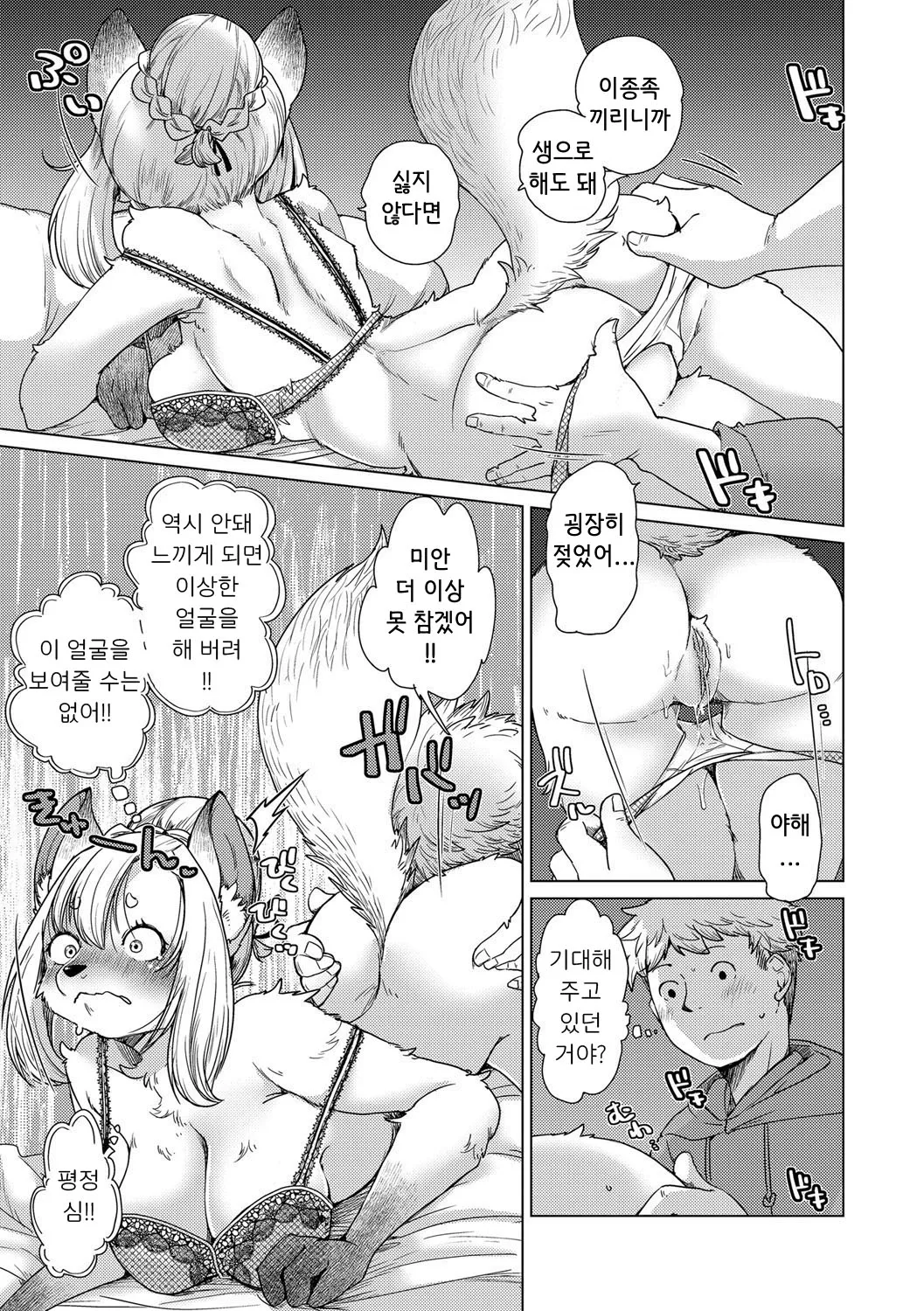 치베스나 짱은 웃지 않아 1화 [Decensored] image number 15