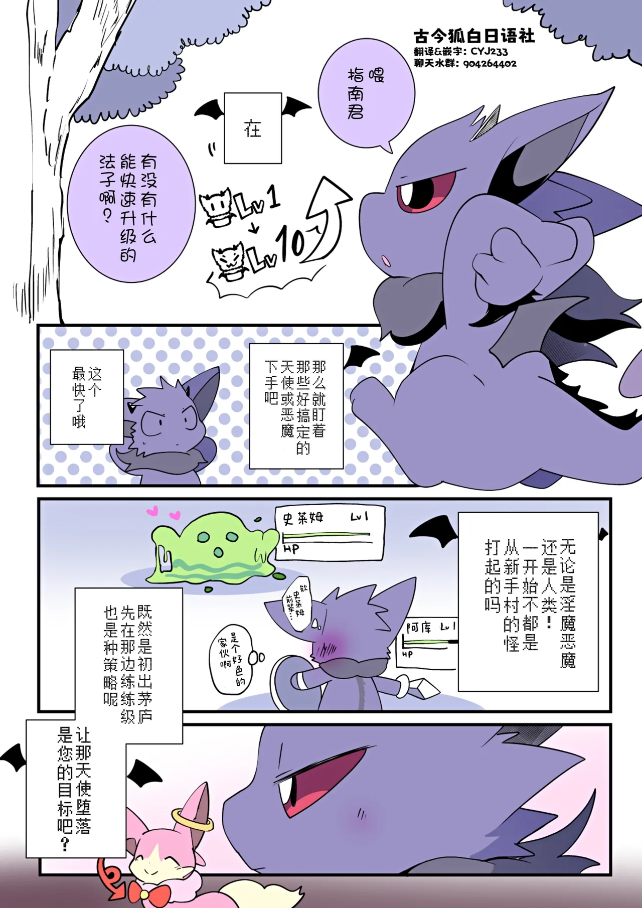 [Azuma Minatu]アクサン様の悩み | 阿库大人的烦恼[Chinese][古今狐白日语社] 画像番号 1