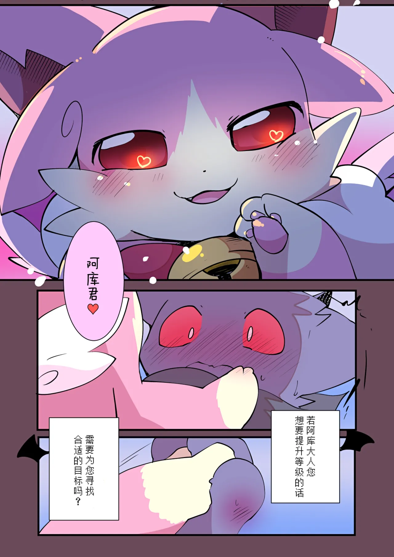 [Azuma Minatu]アクサン様の悩み | 阿库大人的烦恼[Chinese][古今狐白日语社] 画像番号 2