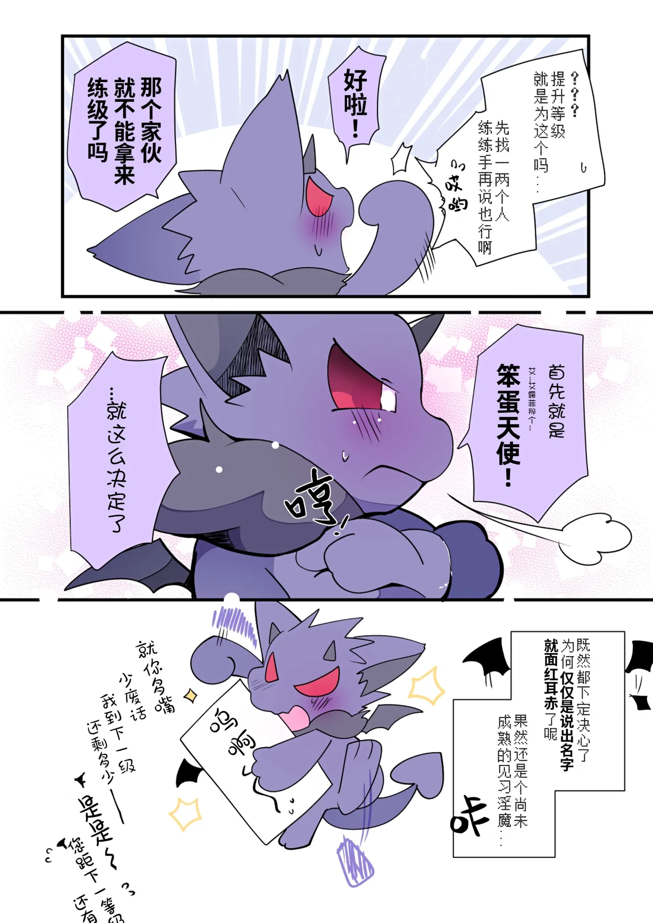 [Azuma Minatu]アクサン様の悩み | 阿库大人的烦恼[Chinese][古今狐白日语社] 画像番号 4