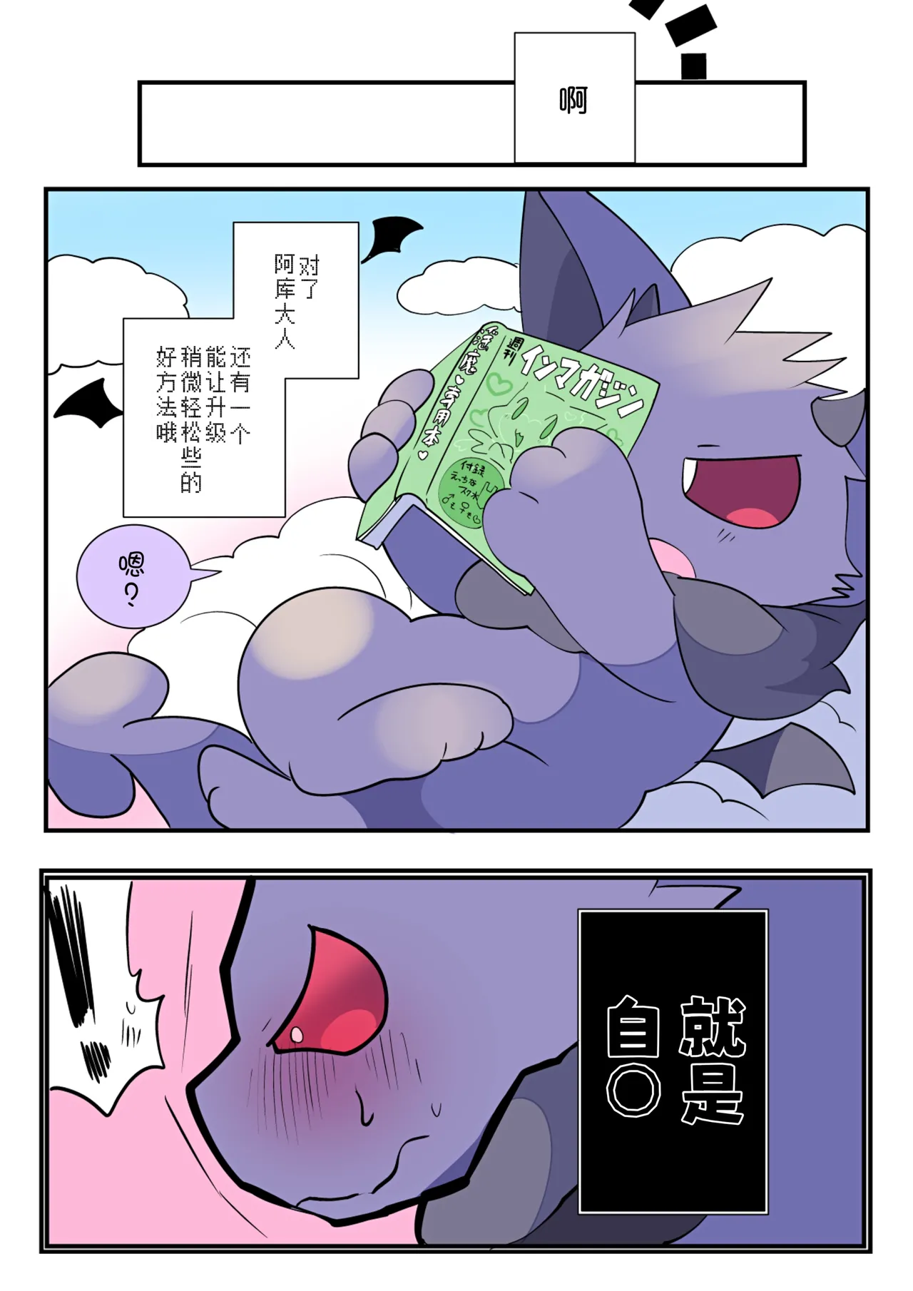 [Azuma Minatu]アクサン様の悩み | 阿库大人的烦恼[Chinese][古今狐白日语社] 画像番号 5