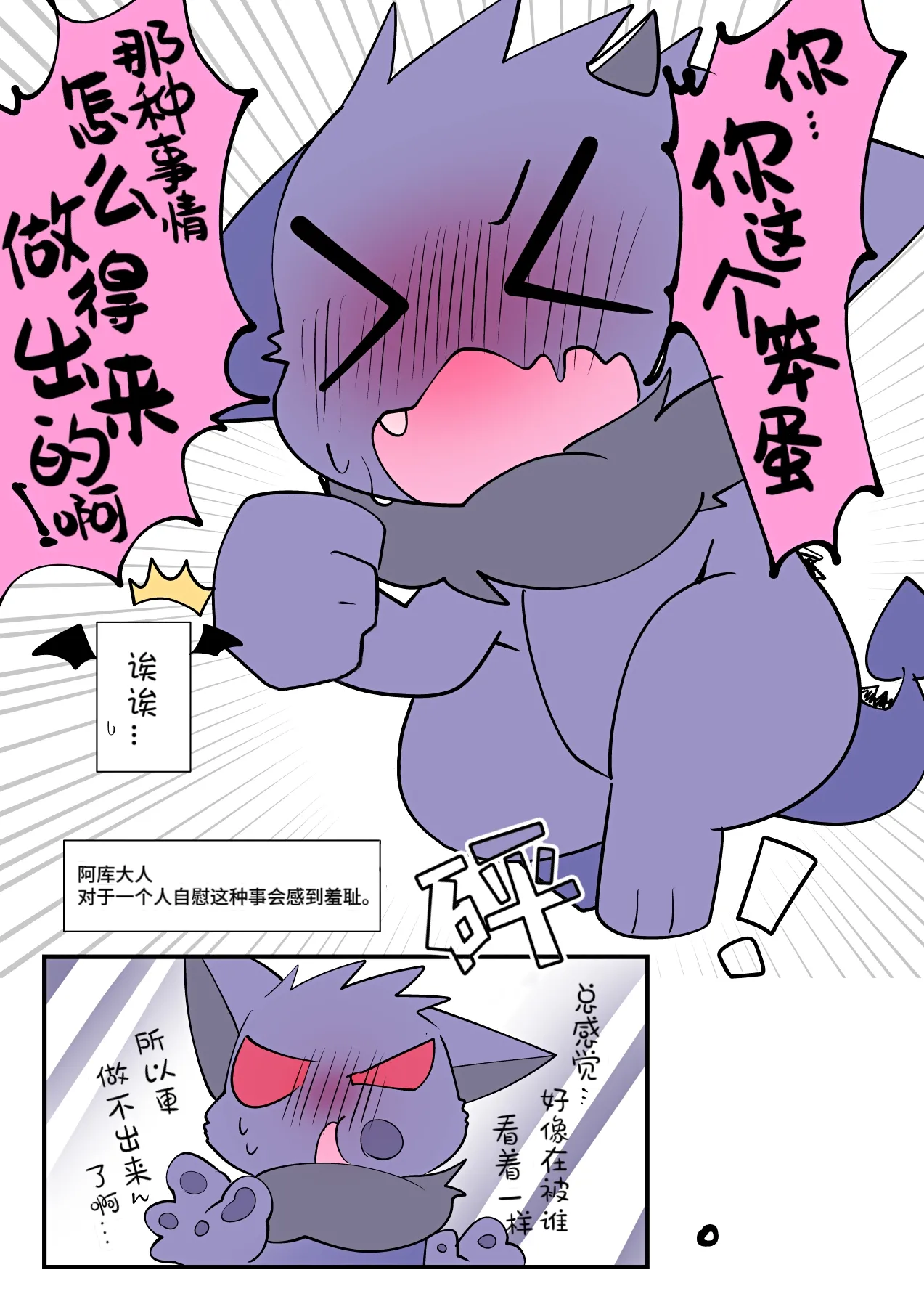 [Azuma Minatu]アクサン様の悩み | 阿库大人的烦恼[Chinese][古今狐白日语社] 画像番号 6