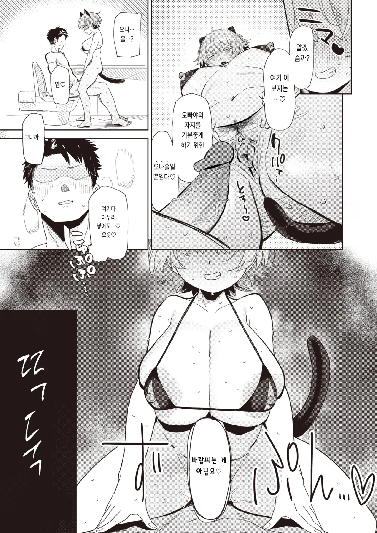 [Toku] Yomeimoto, iroiroto | 처제랑 이것저것 (COMIC X-EROS #110) [Korean] [Digital] image number 15