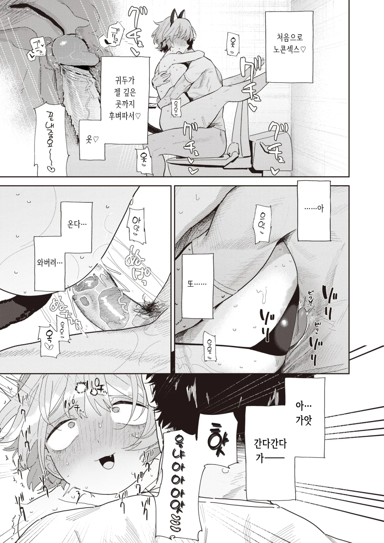 [Toku] Yomeimoto, iroiroto | 처제랑 이것저것 (COMIC X-EROS #110) [Korean] [Digital] image number 17