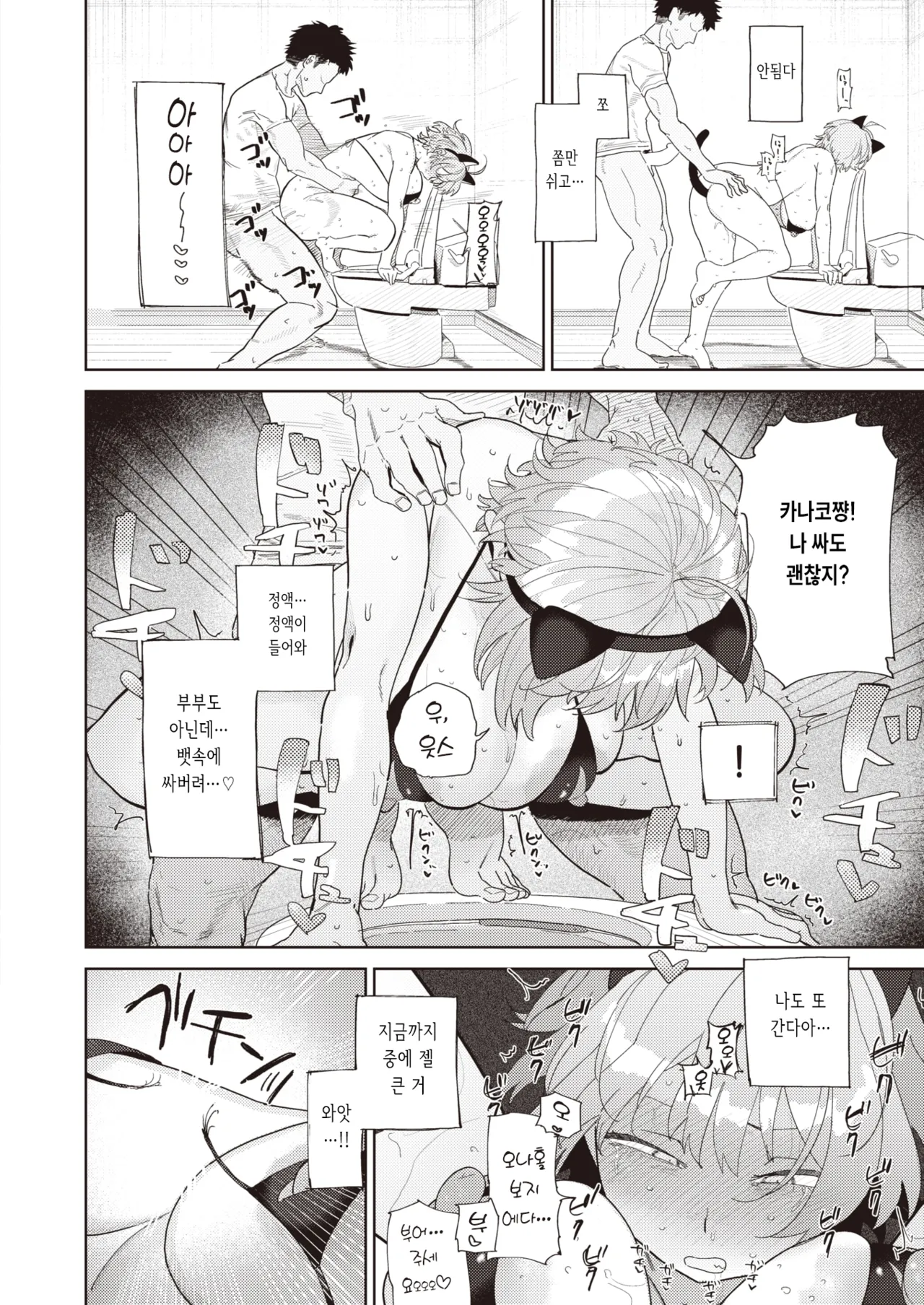 [Toku] Yomeimoto, iroiroto | 처제랑 이것저것 (COMIC X-EROS #110) [Korean] [Digital] image number 18