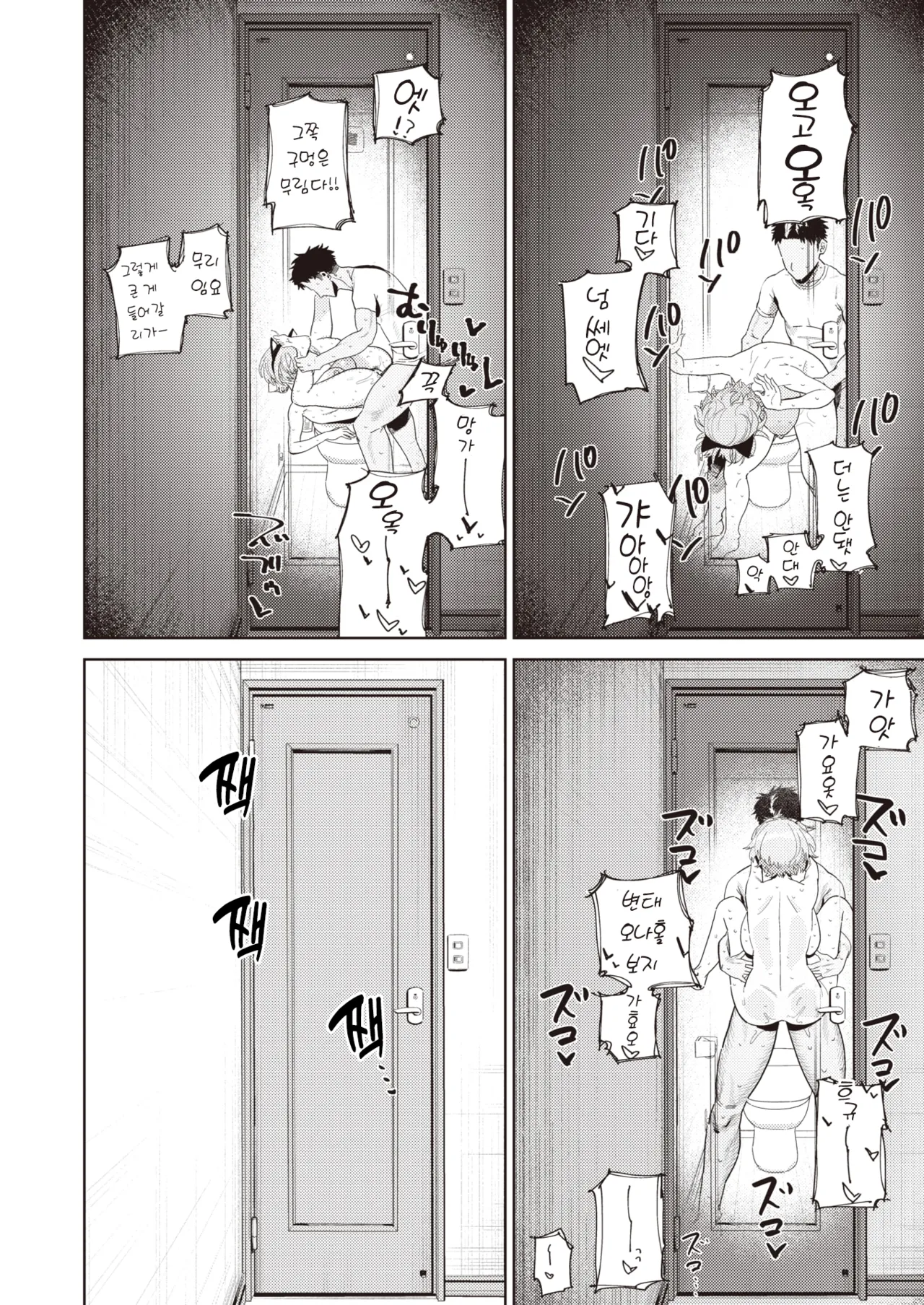 [Toku] Yomeimoto, iroiroto | 처제랑 이것저것 (COMIC X-EROS #110) [Korean] [Digital] image number 22