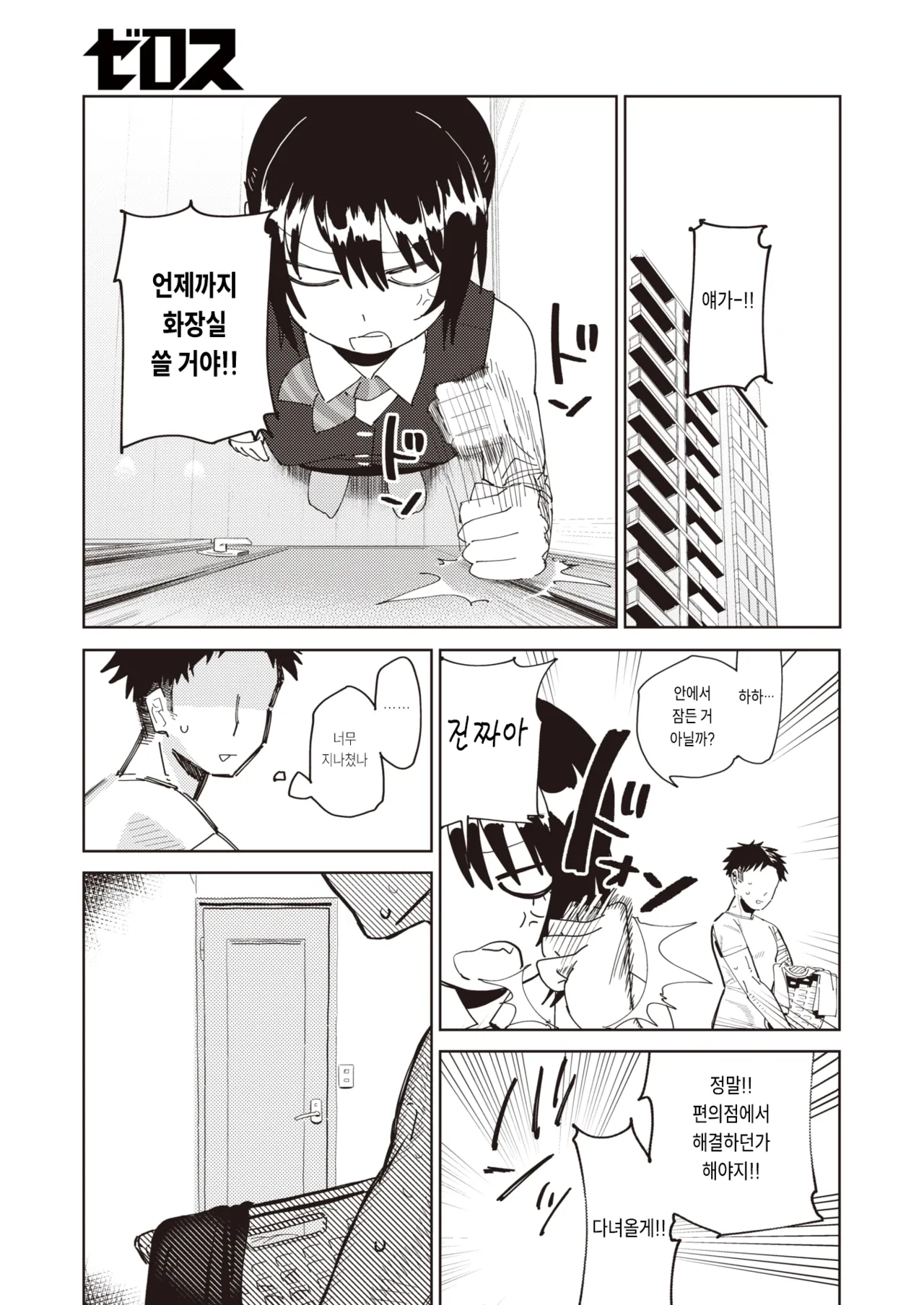 [Toku] Yomeimoto, iroiroto | 처제랑 이것저것 (COMIC X-EROS #110) [Korean] [Digital] image number 23