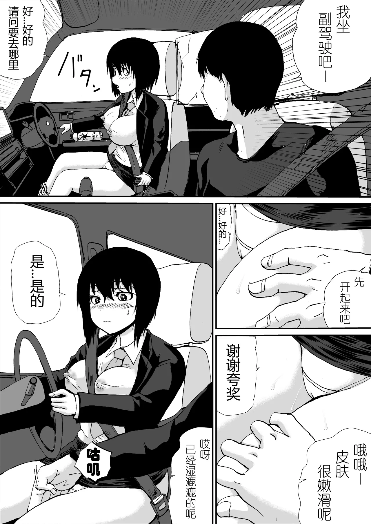 [Saeki Koubou (Gekka Saeki)] Hentai Takudora Totoko-chan [Chinese] [有条色狼汉化] image number 8