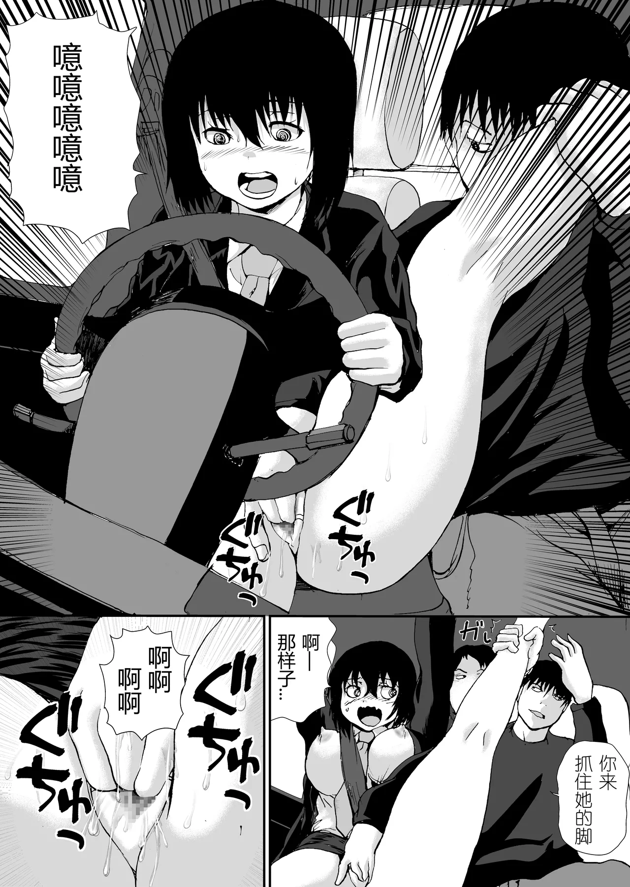 [Saeki Koubou (Gekka Saeki)] Hentai Takudora Totoko-chan [Chinese] [有条色狼汉化] image number 11