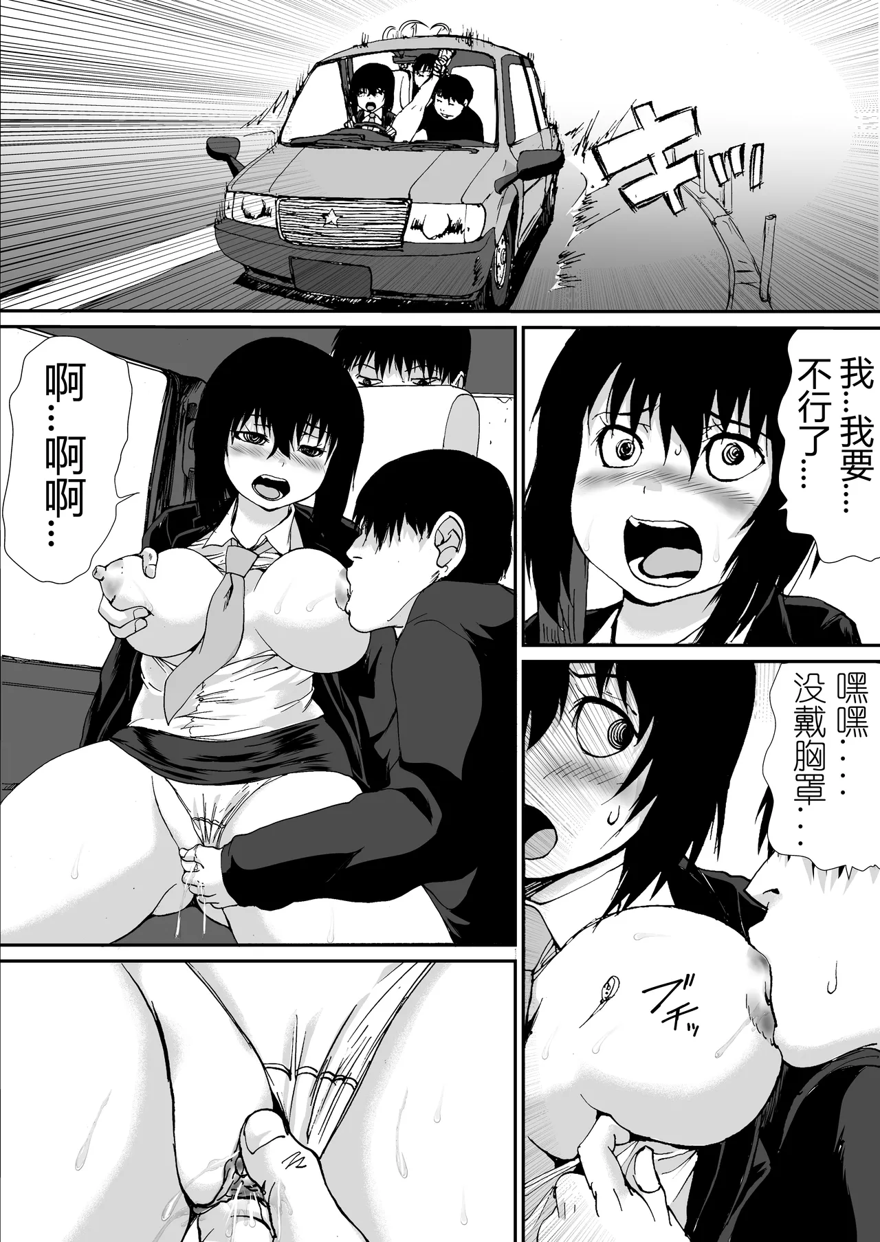 [Saeki Koubou (Gekka Saeki)] Hentai Takudora Totoko-chan [Chinese] [有条色狼汉化] image number 13