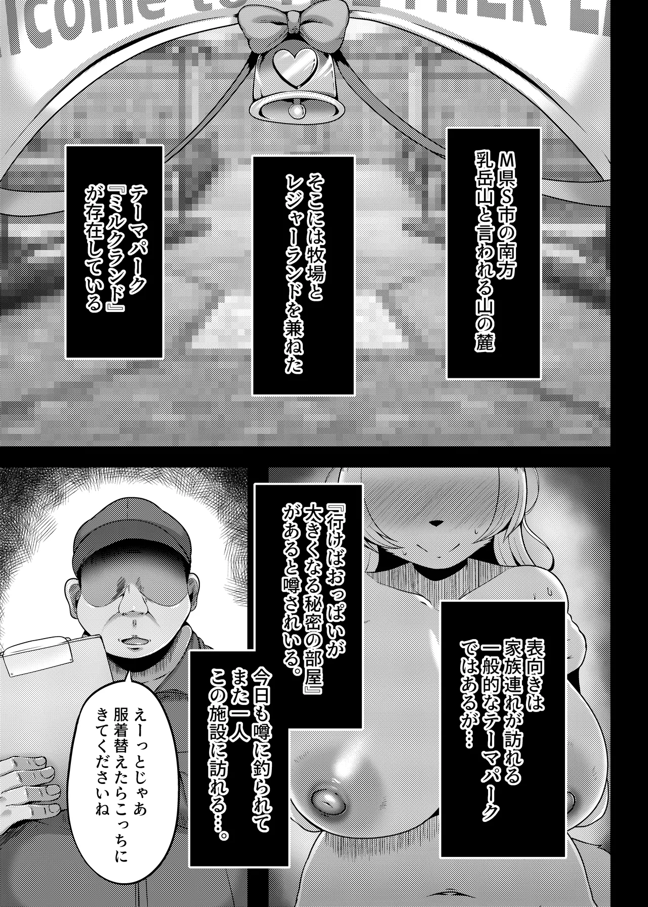 [Yasai Mashimashi (Misaki)] Milk Land e Youkoso! 1 - Welcome to The Milk Land! [Digital] numero di immagine  2