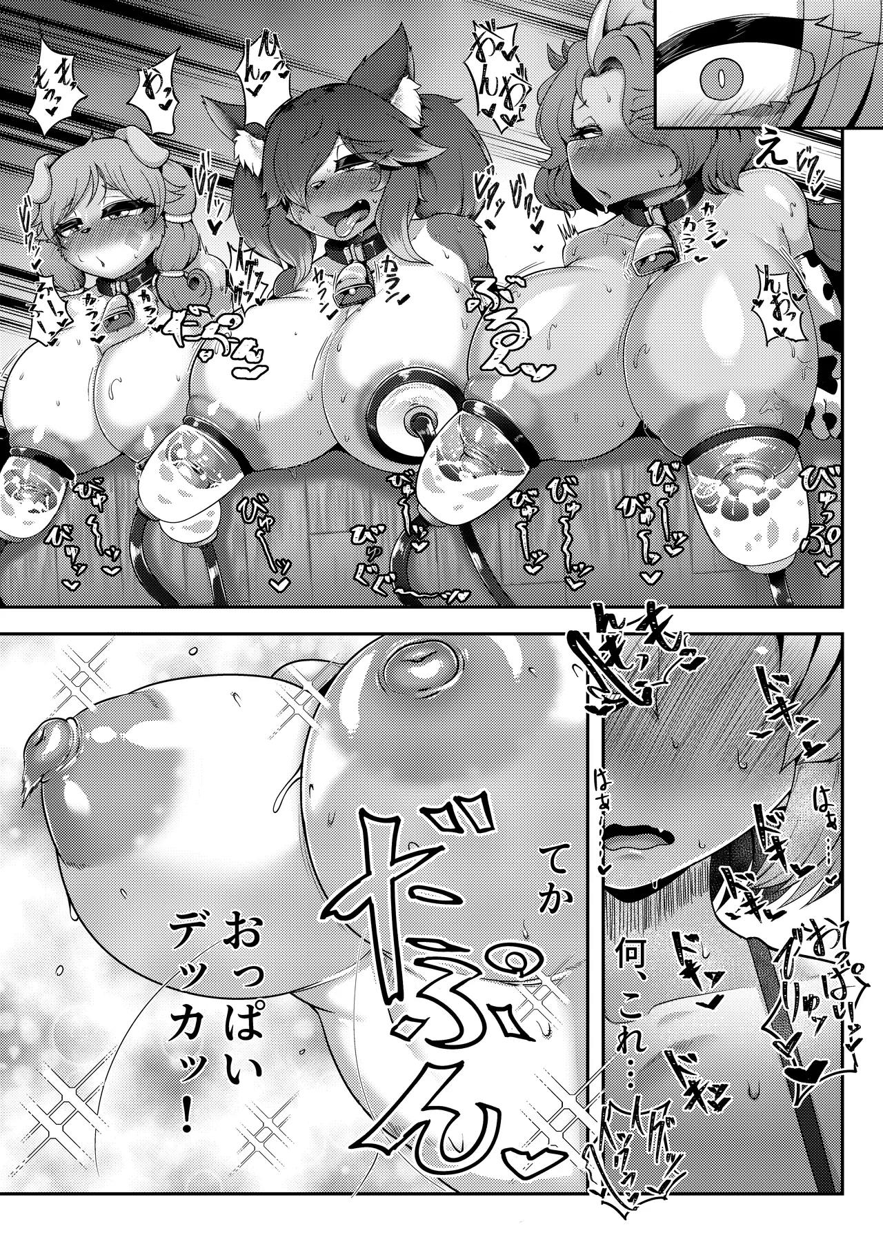 [Yasai Mashimashi (Misaki)] Milk Land e Youkoso! 1 - Welcome to The Milk Land! [Digital] numero di immagine  4