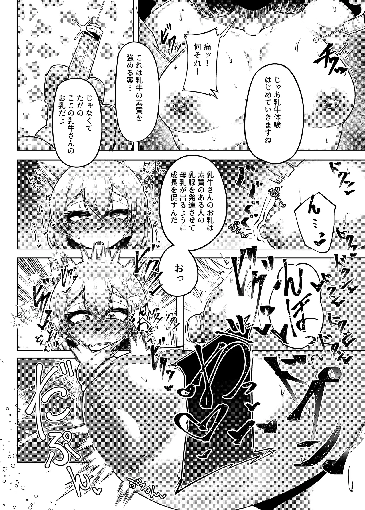 [Yasai Mashimashi (Misaki)] Milk Land e Youkoso! 1 - Welcome to The Milk Land! [Digital] numero di immagine  7