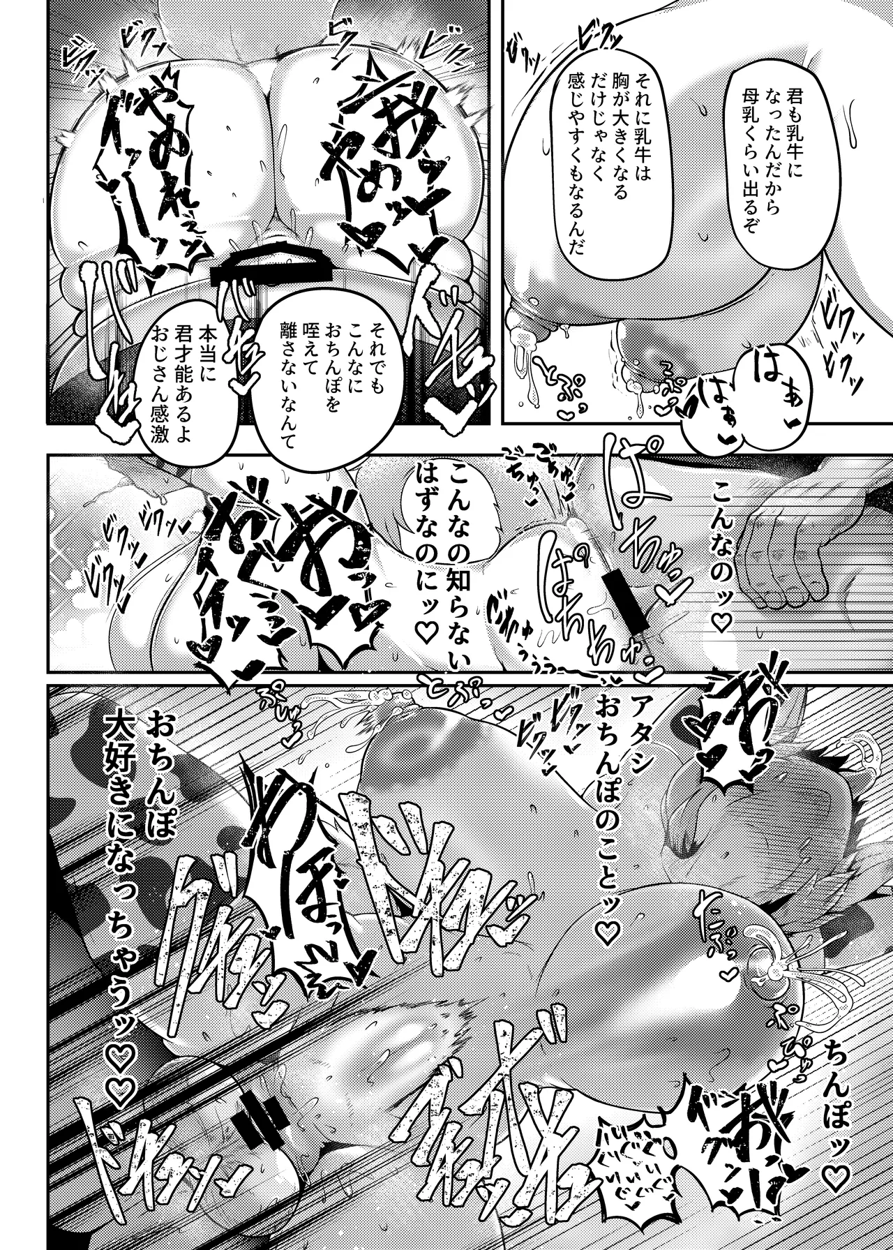 [Yasai Mashimashi (Misaki)] Milk Land e Youkoso! 1 - Welcome to The Milk Land! [Digital] numero di immagine  11