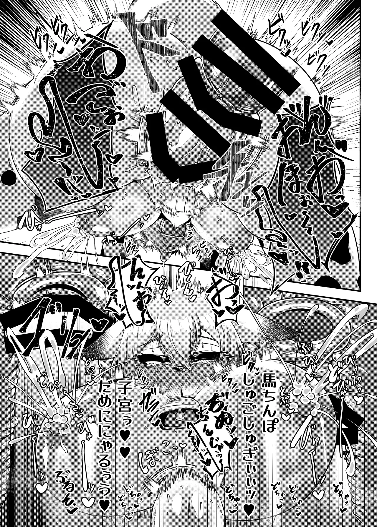 [Yasai Mashimashi (Misaki)] Milk Land e Youkoso! 1 - Welcome to The Milk Land! [Digital] numero di immagine  18