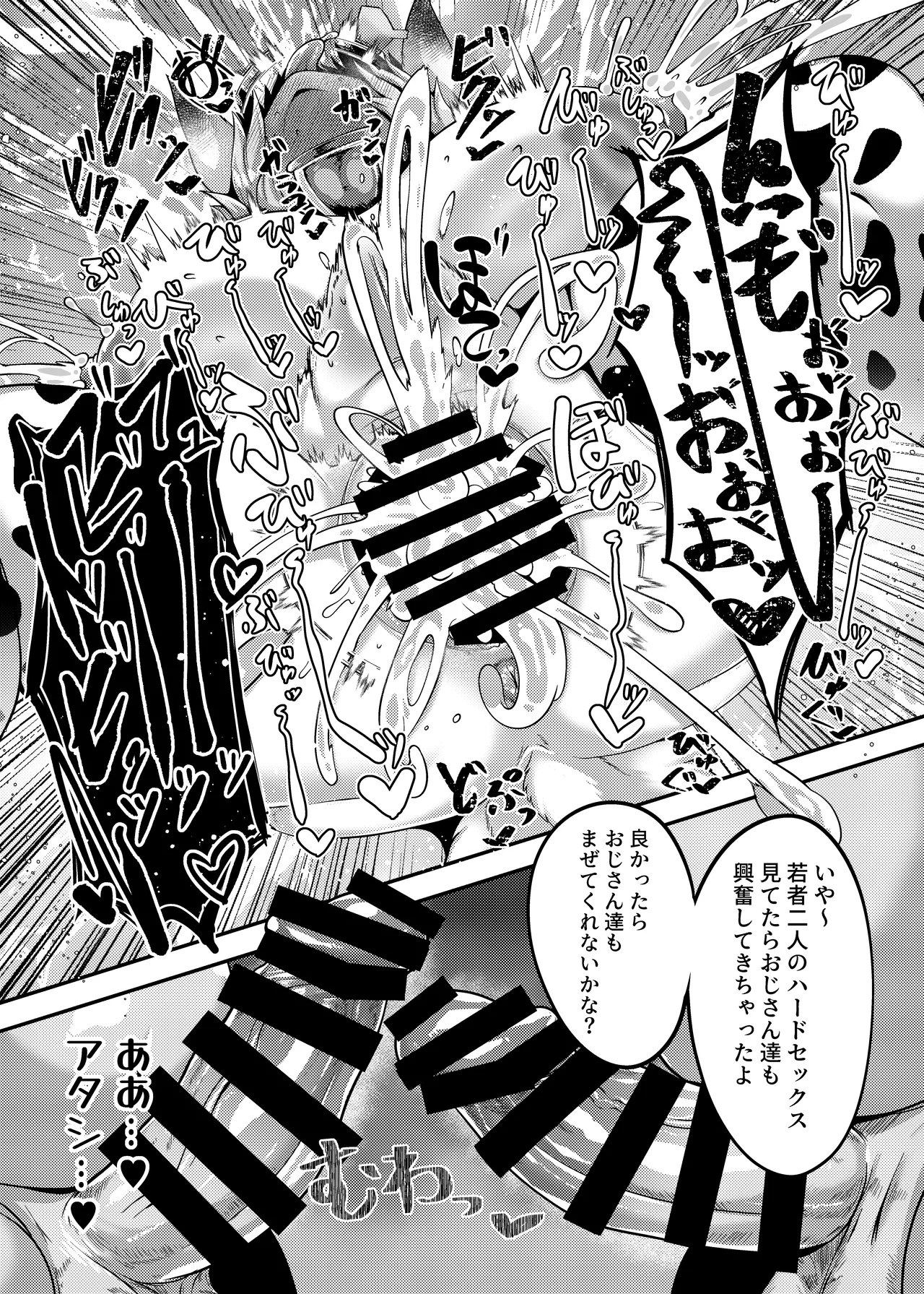 [Yasai Mashimashi (Misaki)] Milk Land e Youkoso! 1 - Welcome to The Milk Land! [Digital] numero di immagine  20