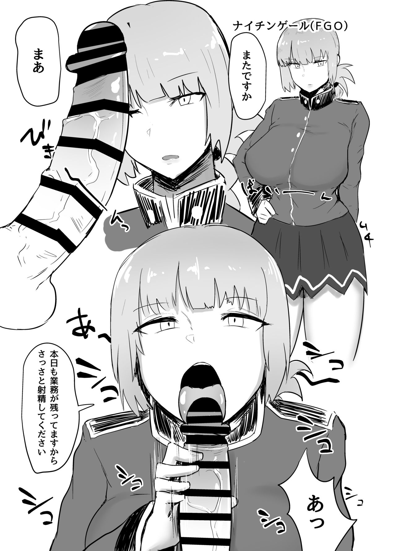 [Initiative (Fujoujoshi)] Jimuteki ni Shasei Saseraretai Hon (Various) [Digital] 3eme image