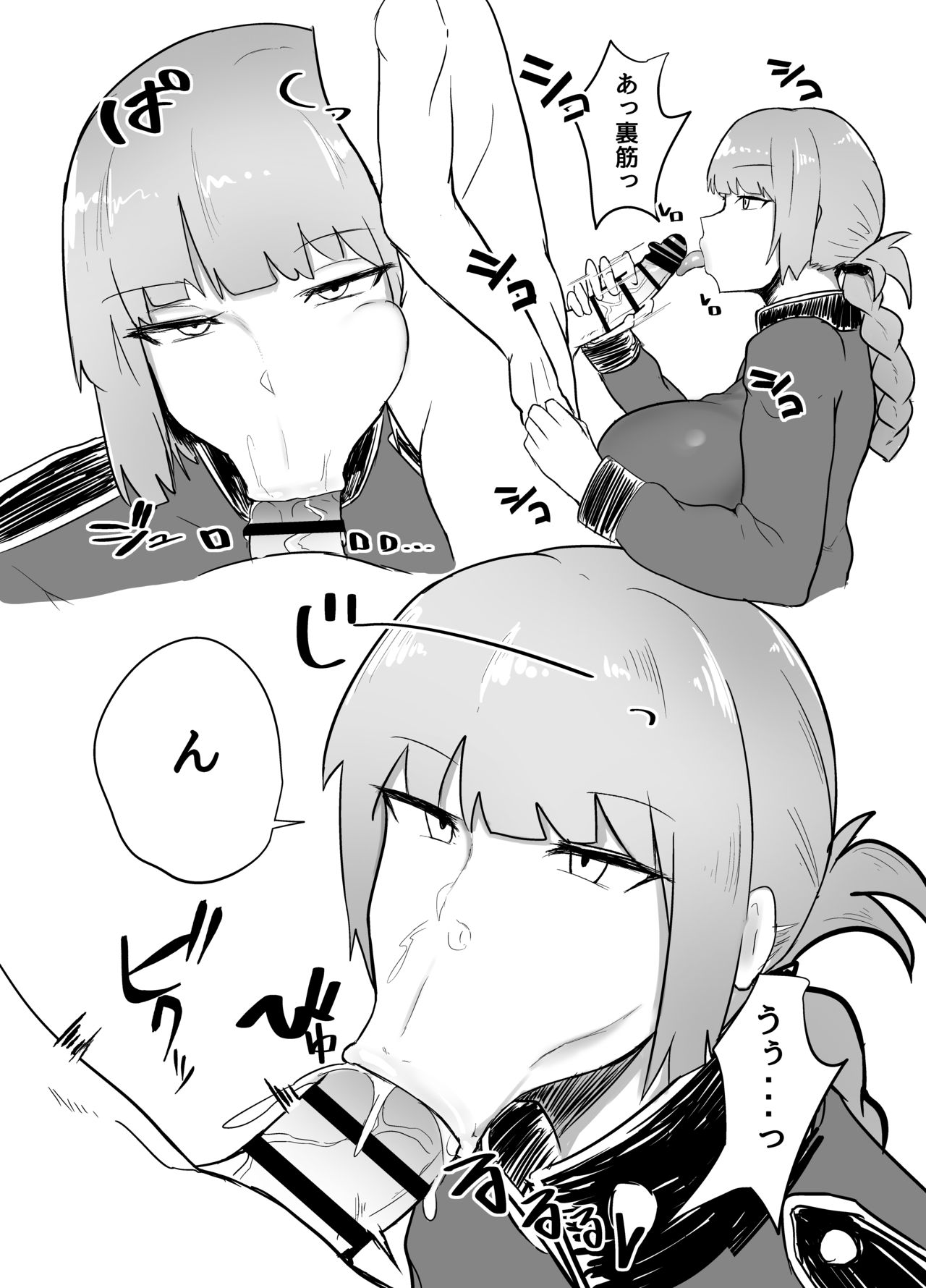 [Initiative (Fujoujoshi)] Jimuteki ni Shasei Saseraretai Hon (Various) [Digital] 4eme image