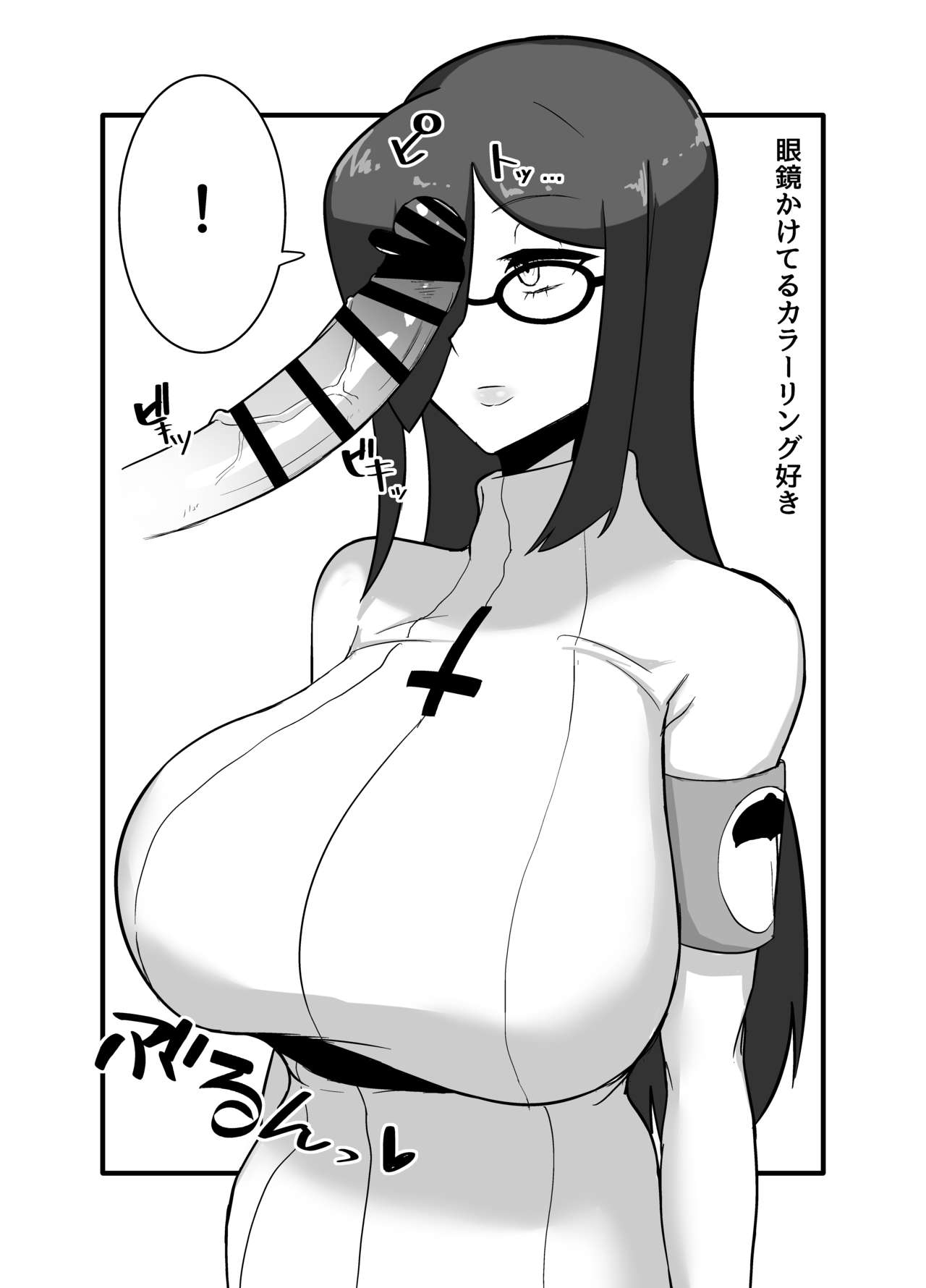 [Initiative (Fujoujoshi)] Jimuteki ni Shasei Saseraretai Hon (Various) [Digital] 13eme image