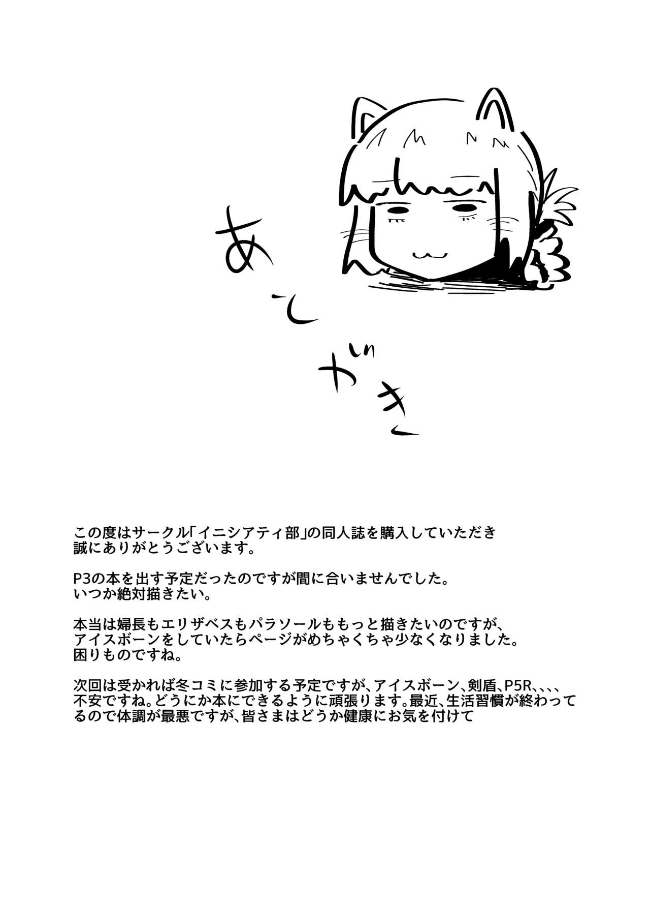 [Initiative (Fujoujoshi)] Jimuteki ni Shasei Saseraretai Hon (Various) [Digital] 14eme image