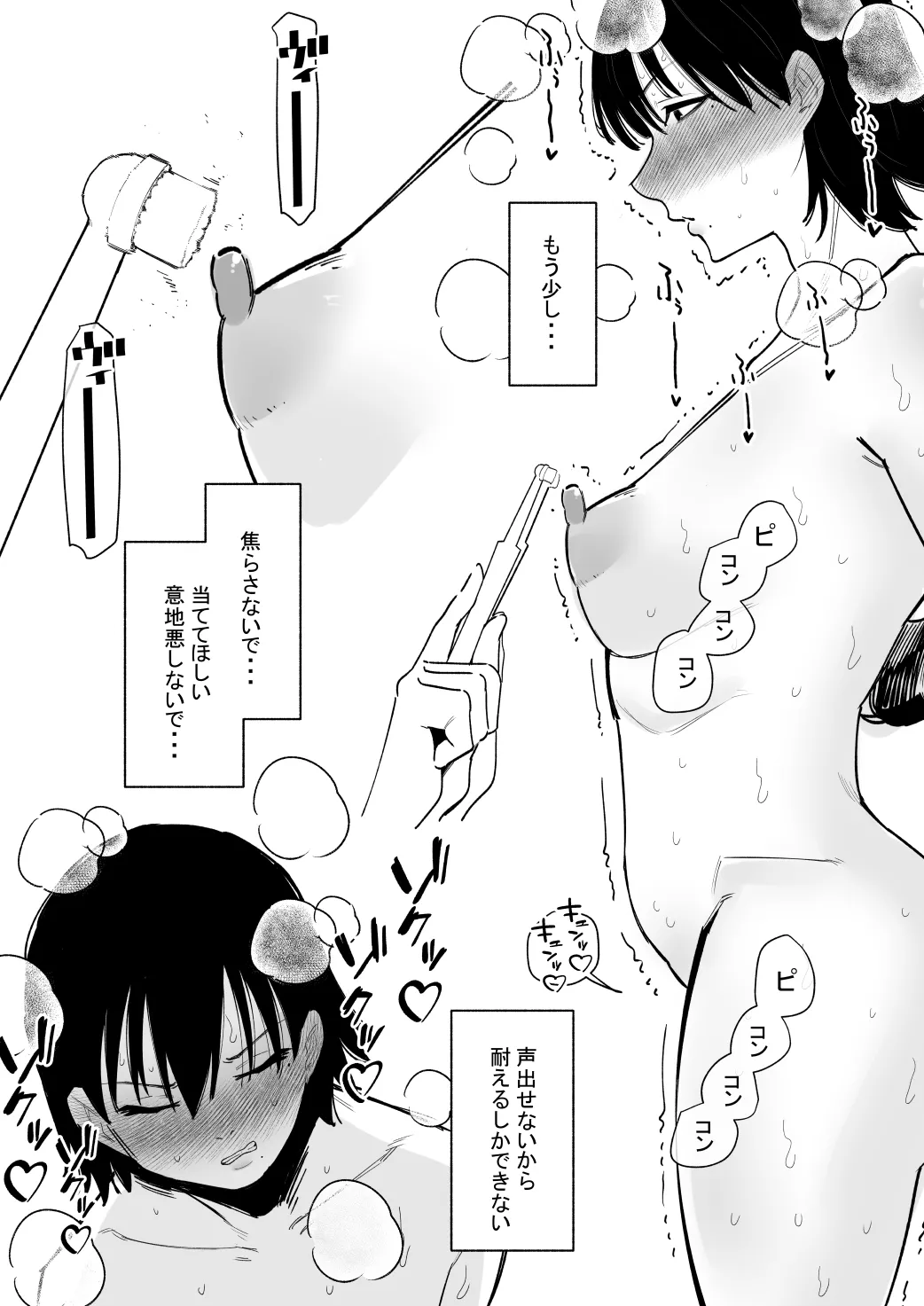 [蜂蜂蜂] 乳首調教されすぎて何故か音でイク身体になった話 图片编号 14