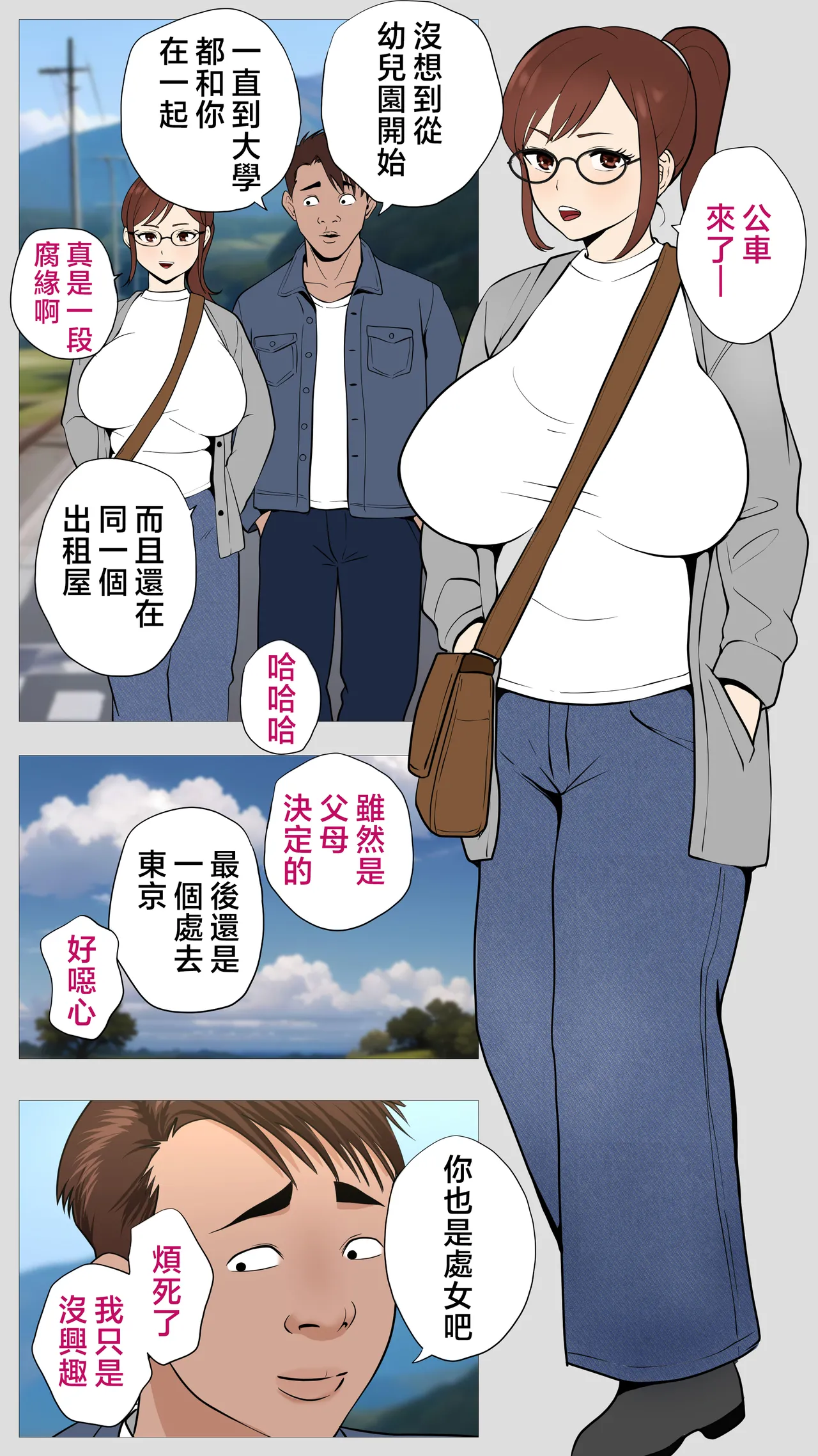 [Mokyu Mentaru] Kusareen no Osananajimi [Chinese] image number 4