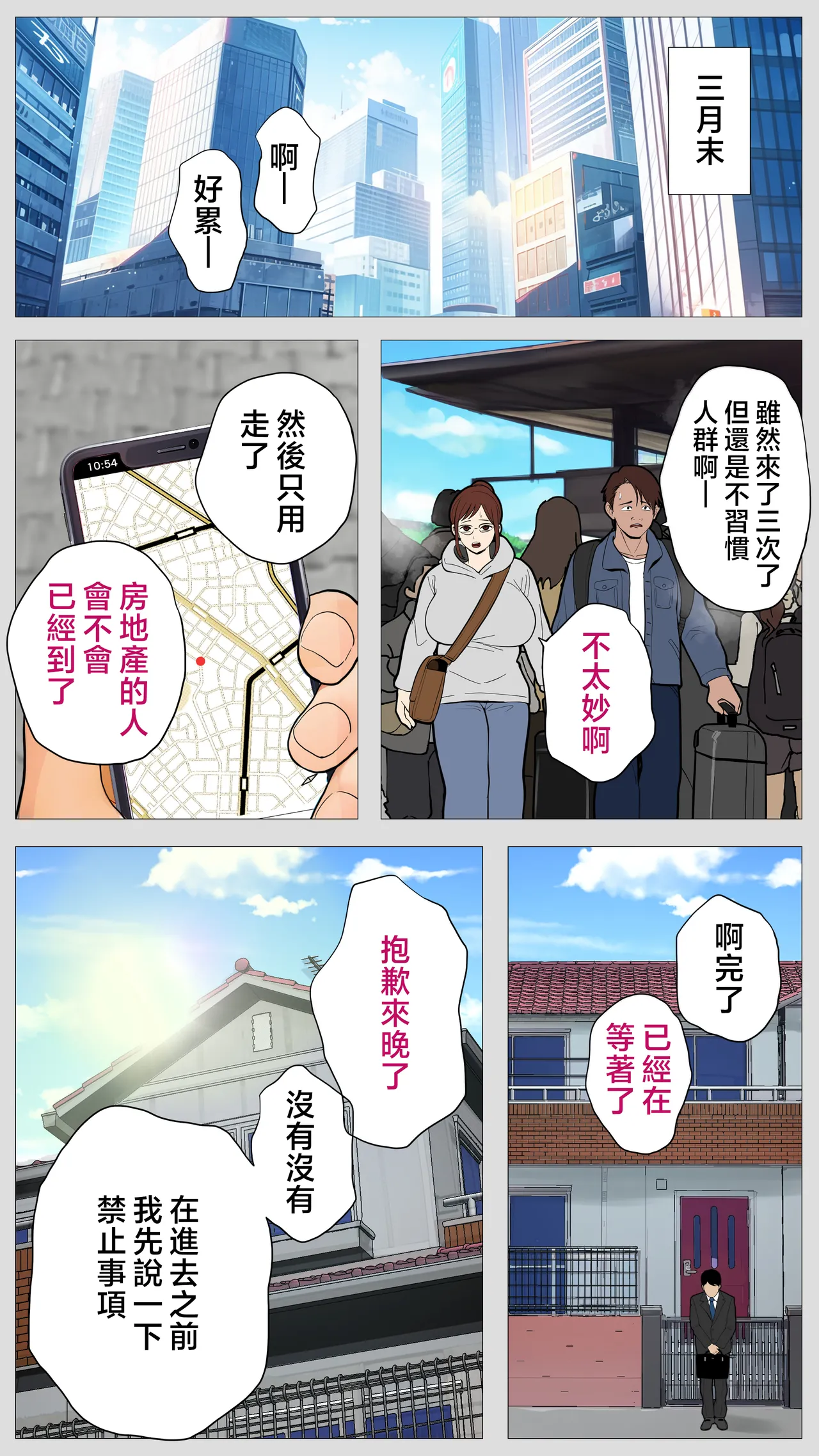 [Mokyu Mentaru] Kusareen no Osananajimi [Chinese] image number 6