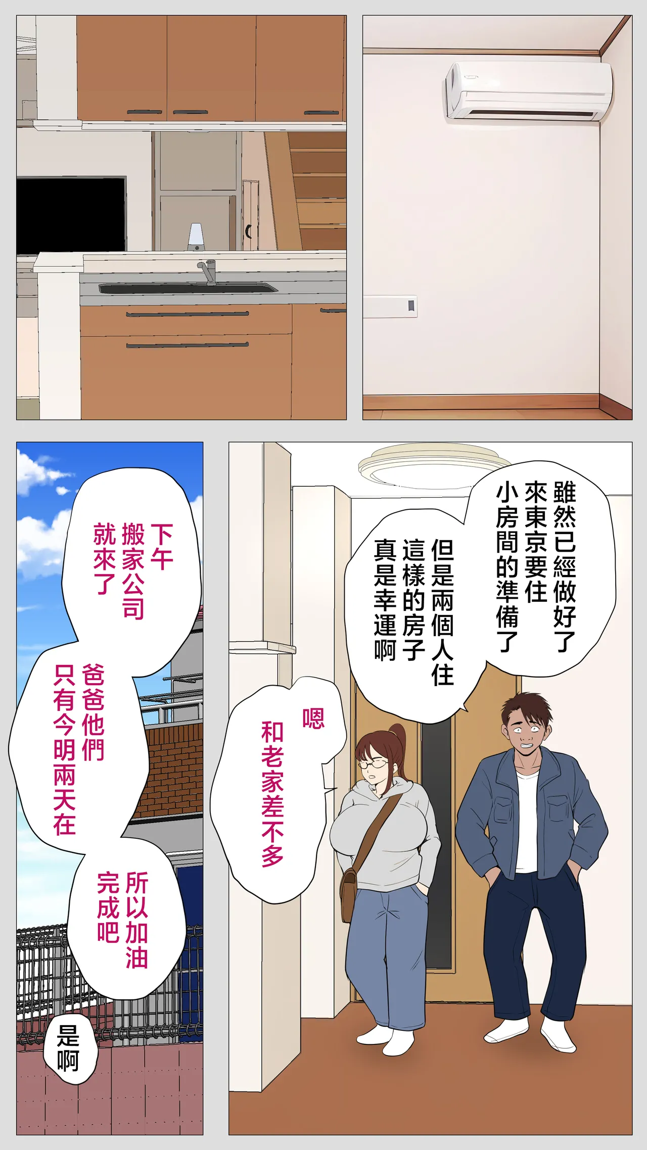 [Mokyu Mentaru] Kusareen no Osananajimi [Chinese] image number 8